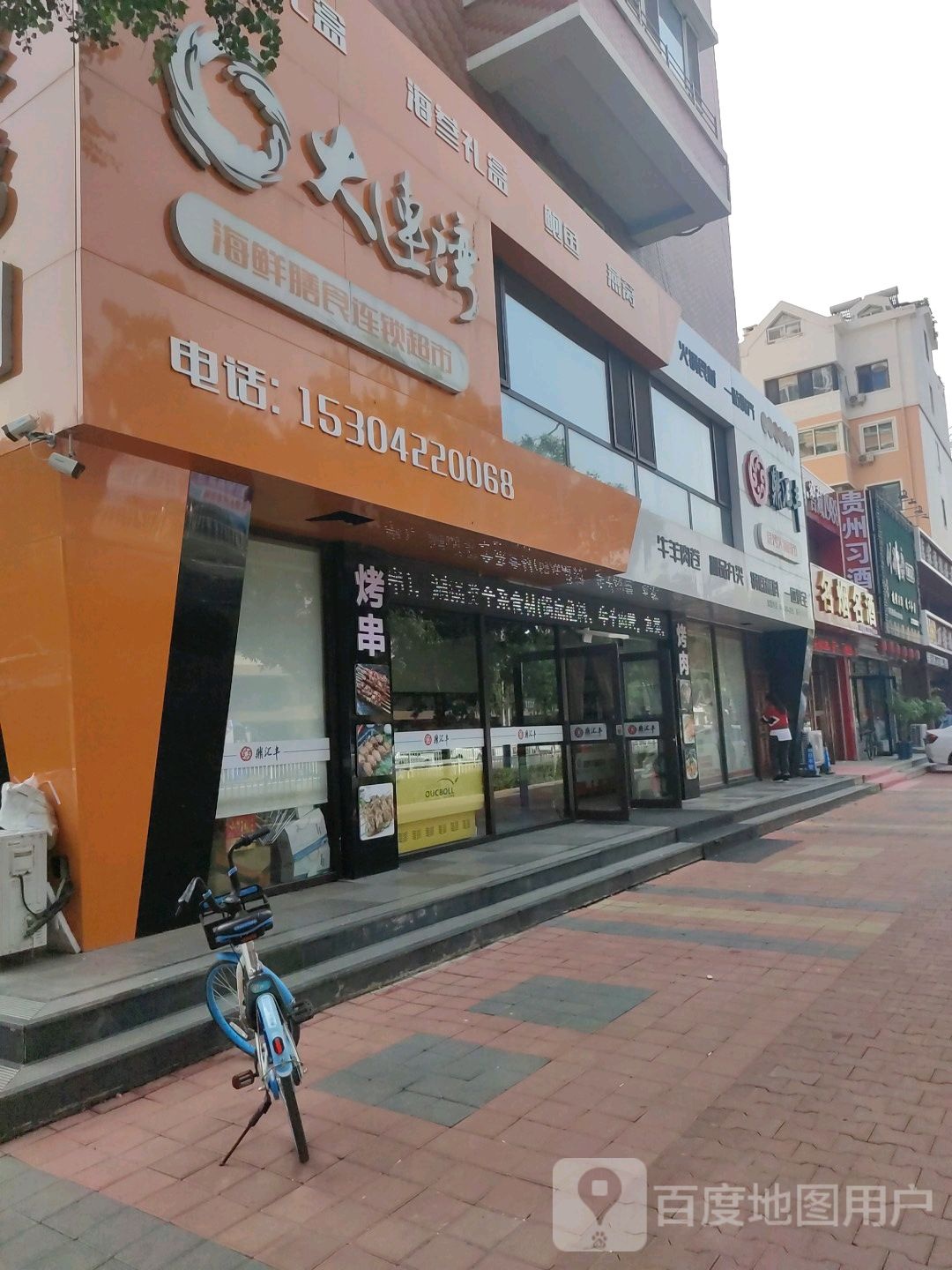 大连湾海鲜膳食连锁超市