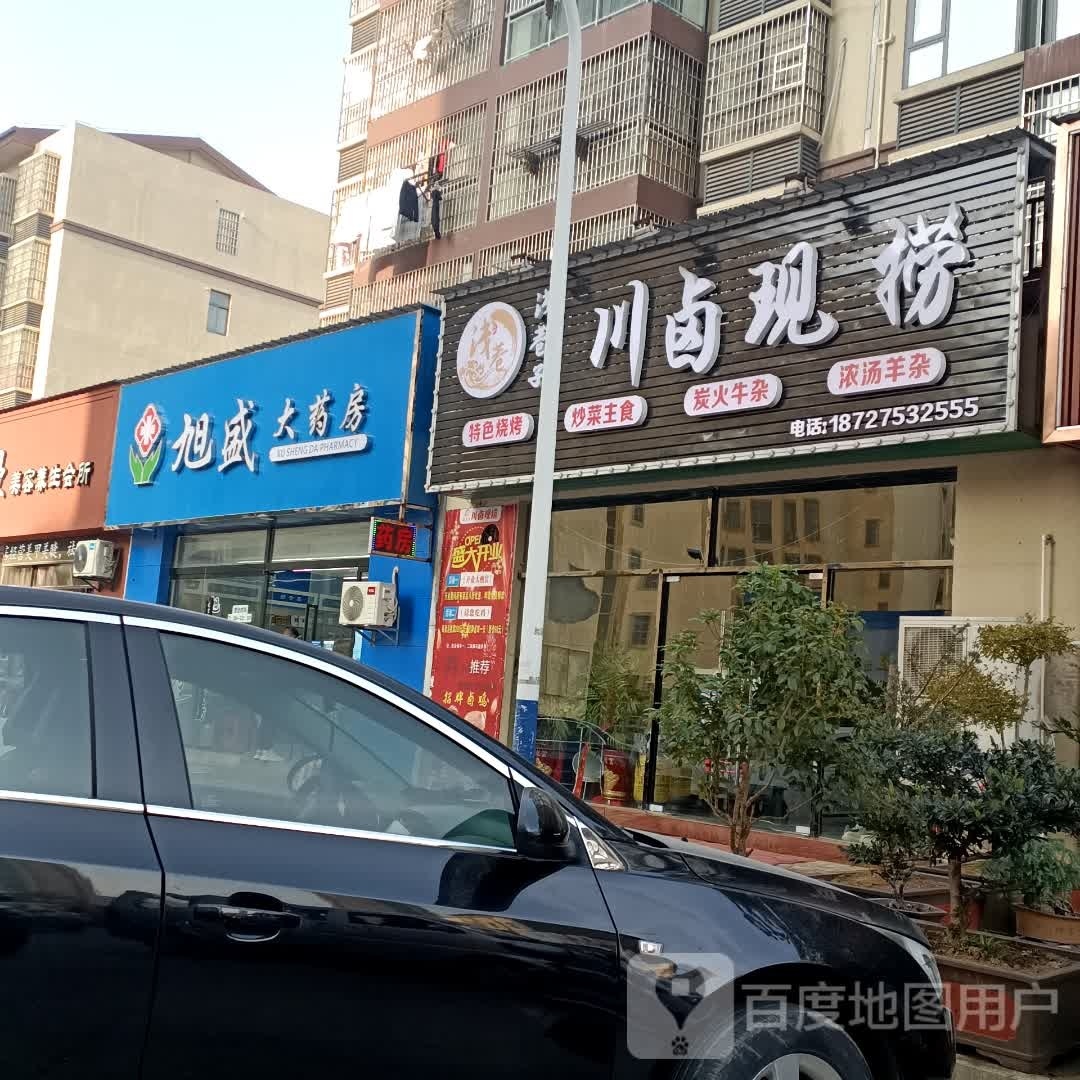 浅巷子南洋美食