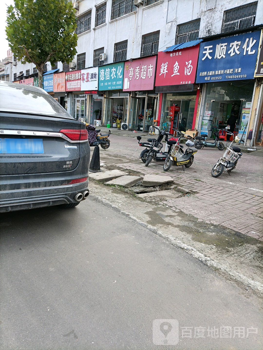 李氏祖传推拿(曹县农业局西)
