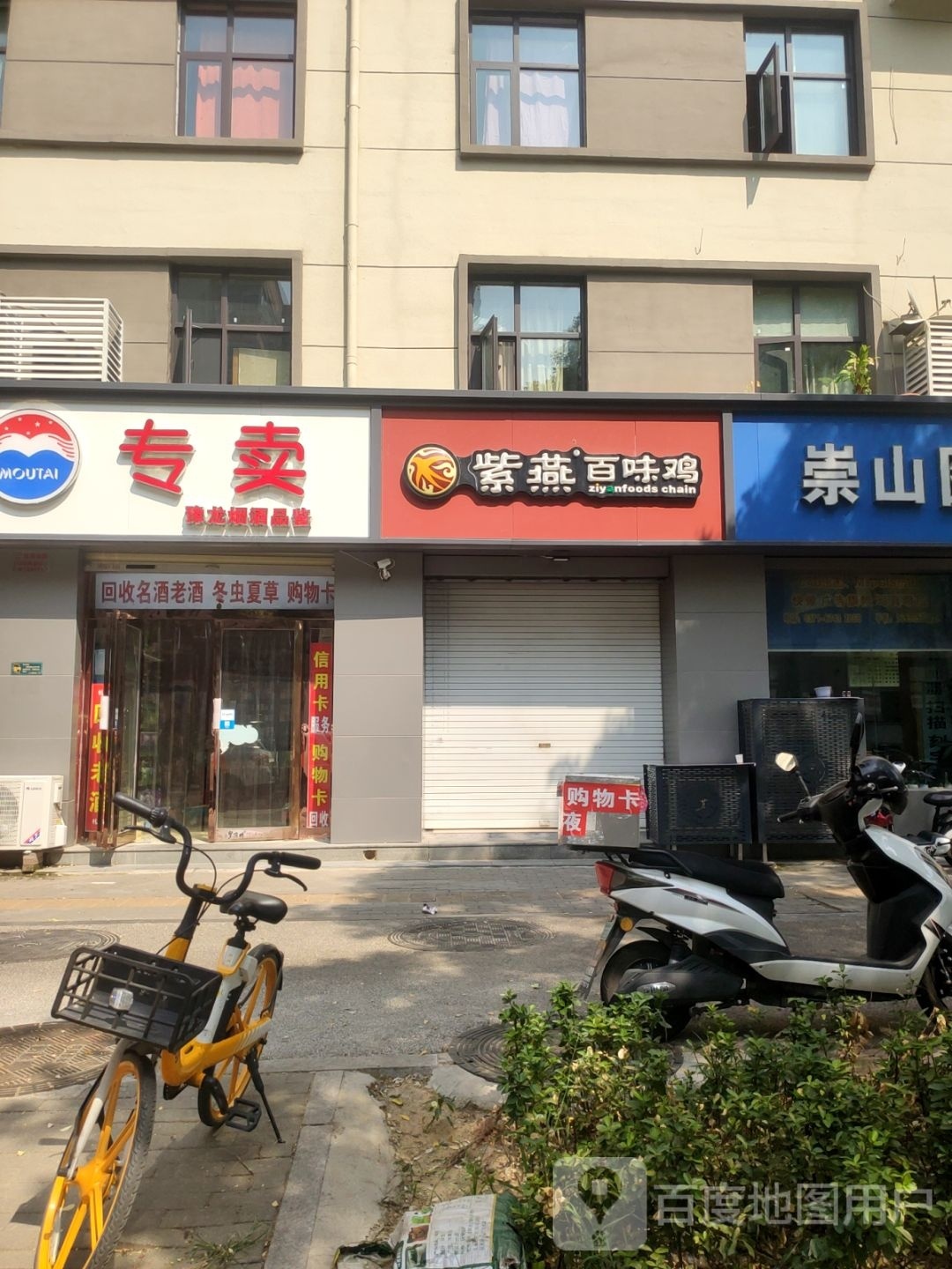 国酒专卖(工人路店)