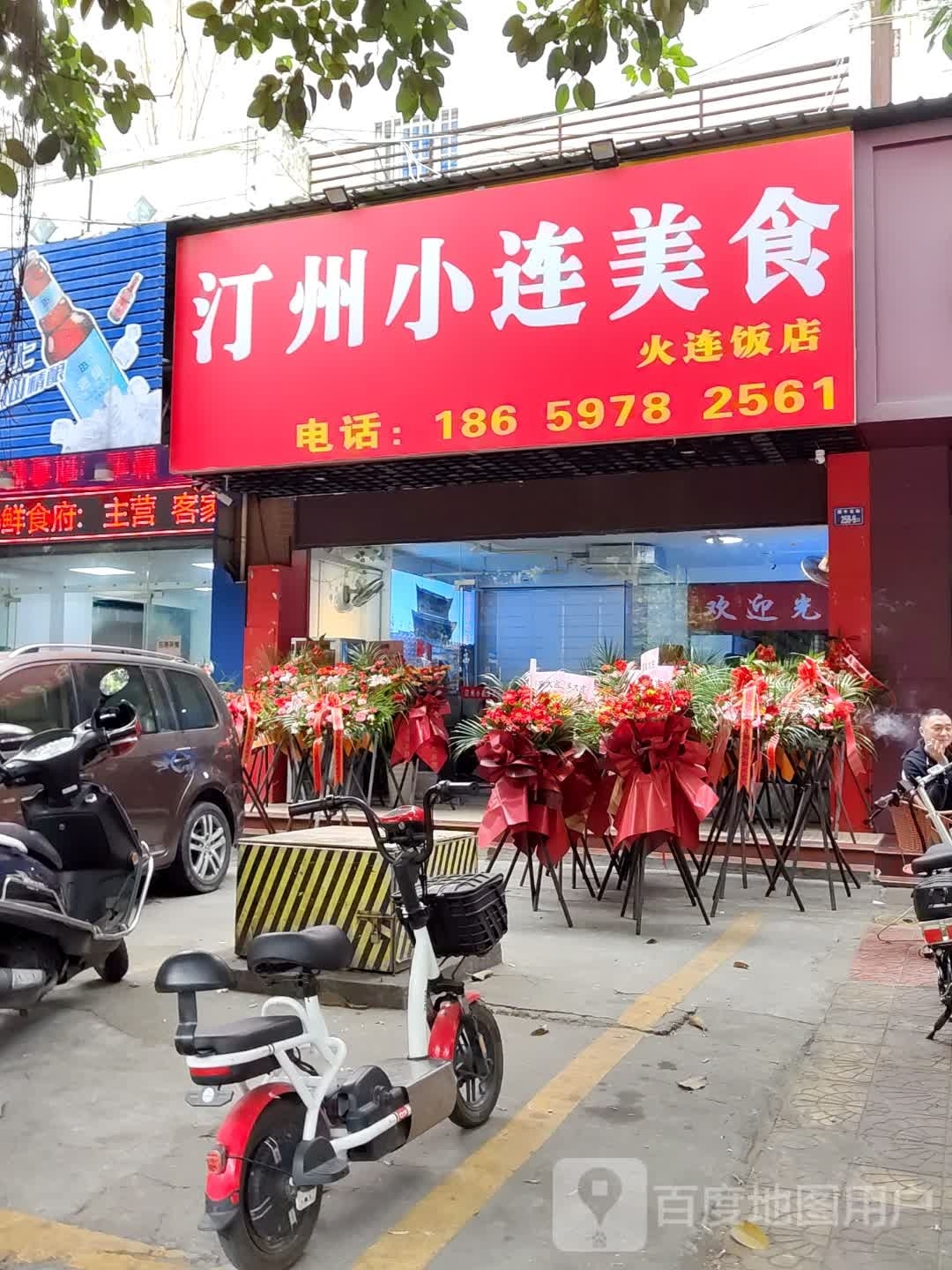 连萝汀惬小伊州美食