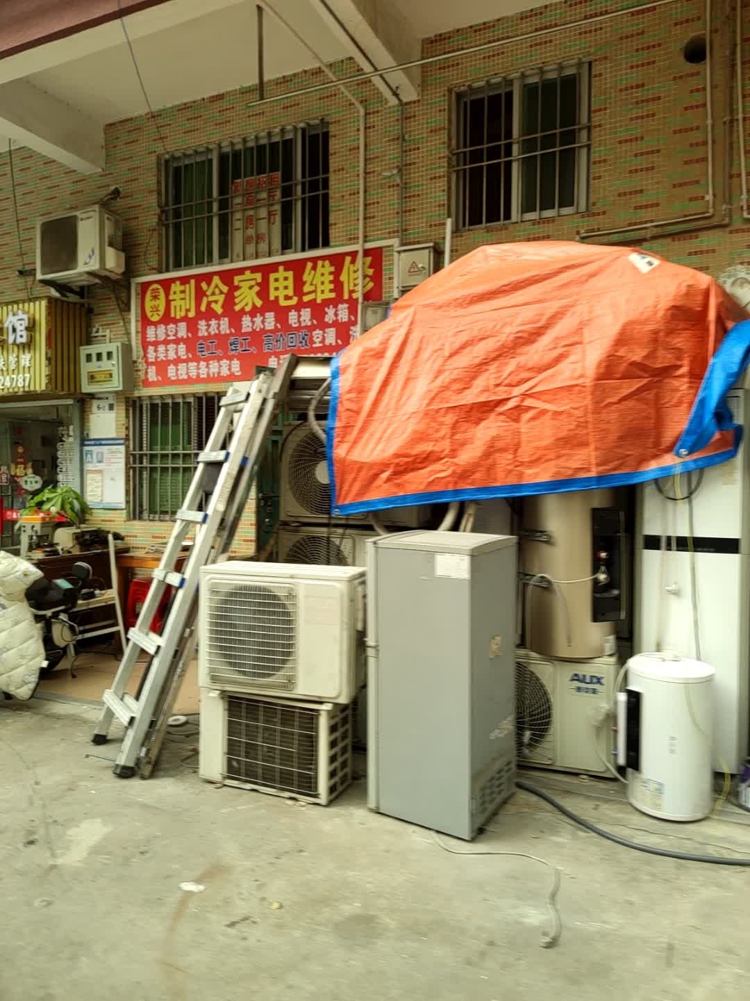 荣兴制冷家电维修