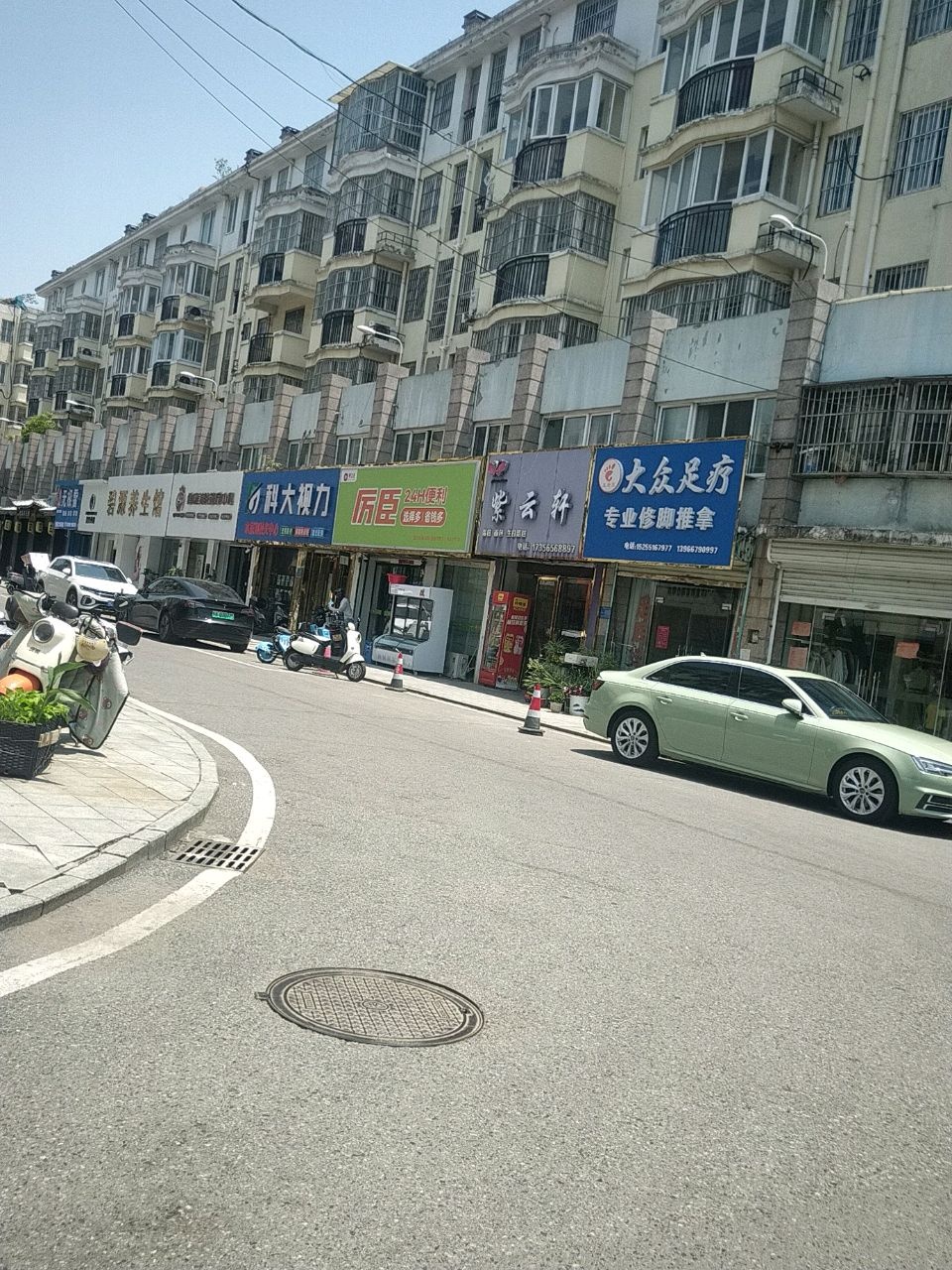 大众足疗