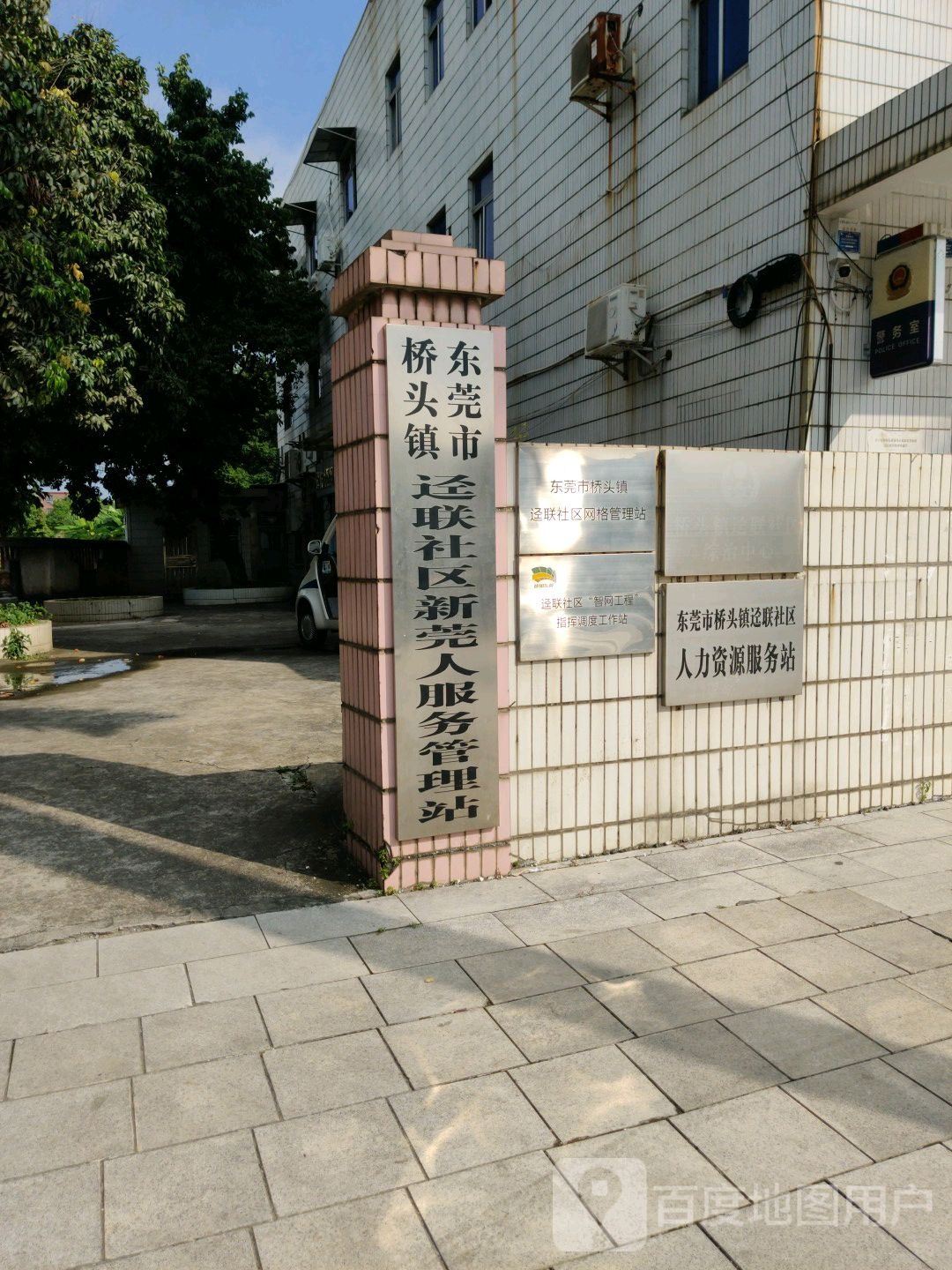 东莞市莲湖路迳联广场西北侧约40米