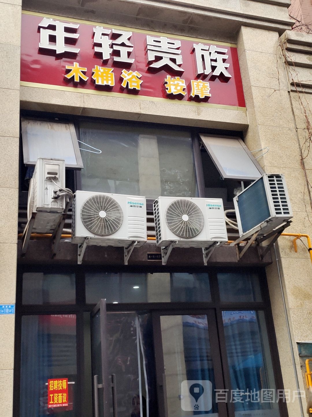年轻贵族木桶浴按摩