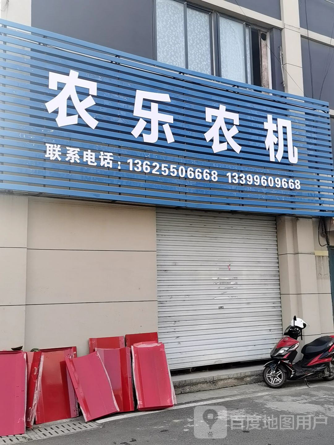 天长手农乐农机