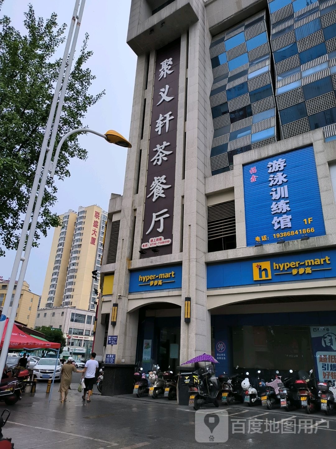 福鑫游泳训练馆(久光国际商厦店)