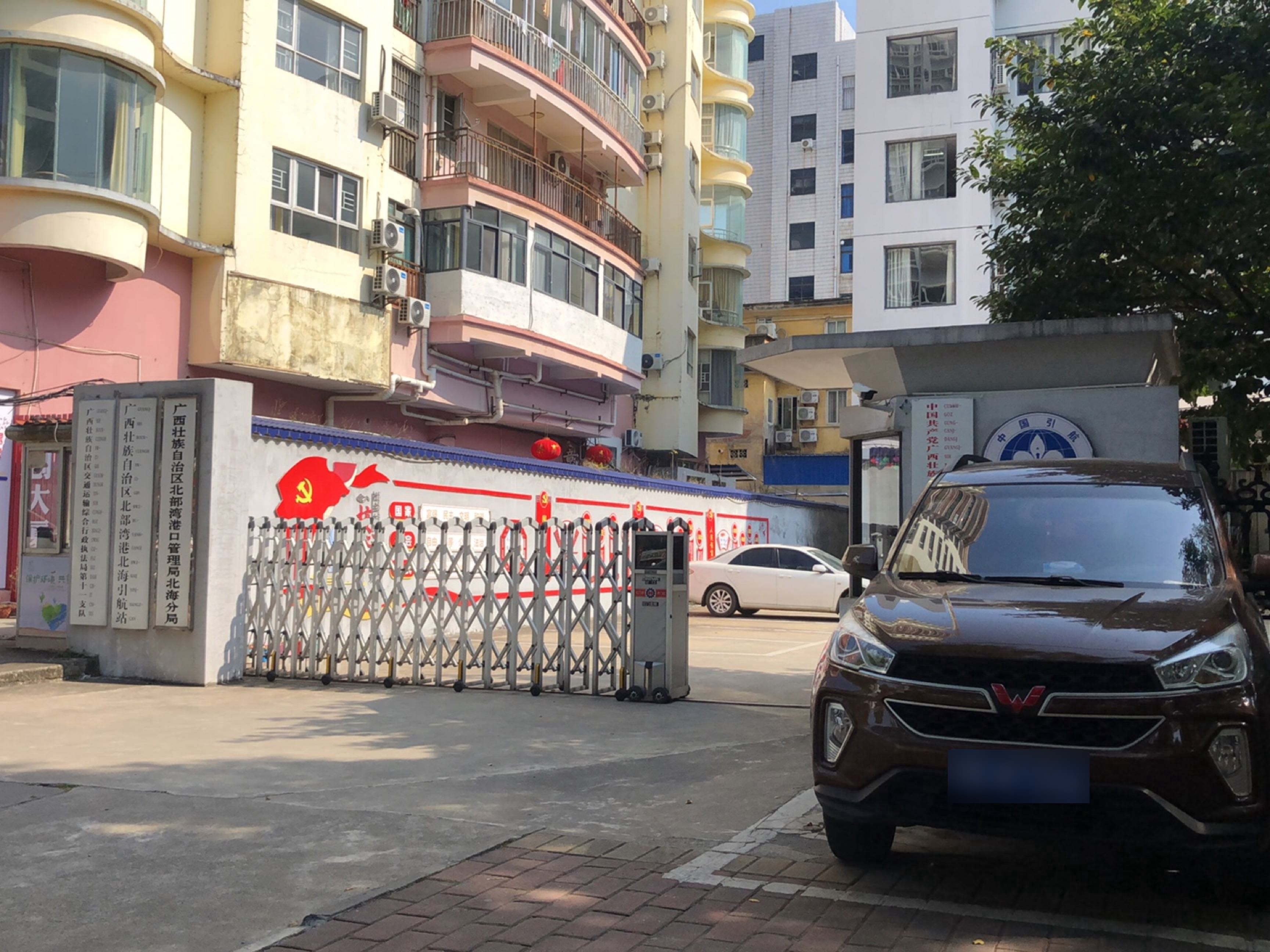 广西壮族自治区引航中心北海引航站