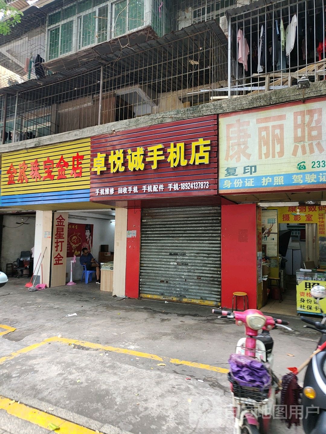 金欣珠宝金店