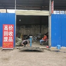 正茂高价废品回收