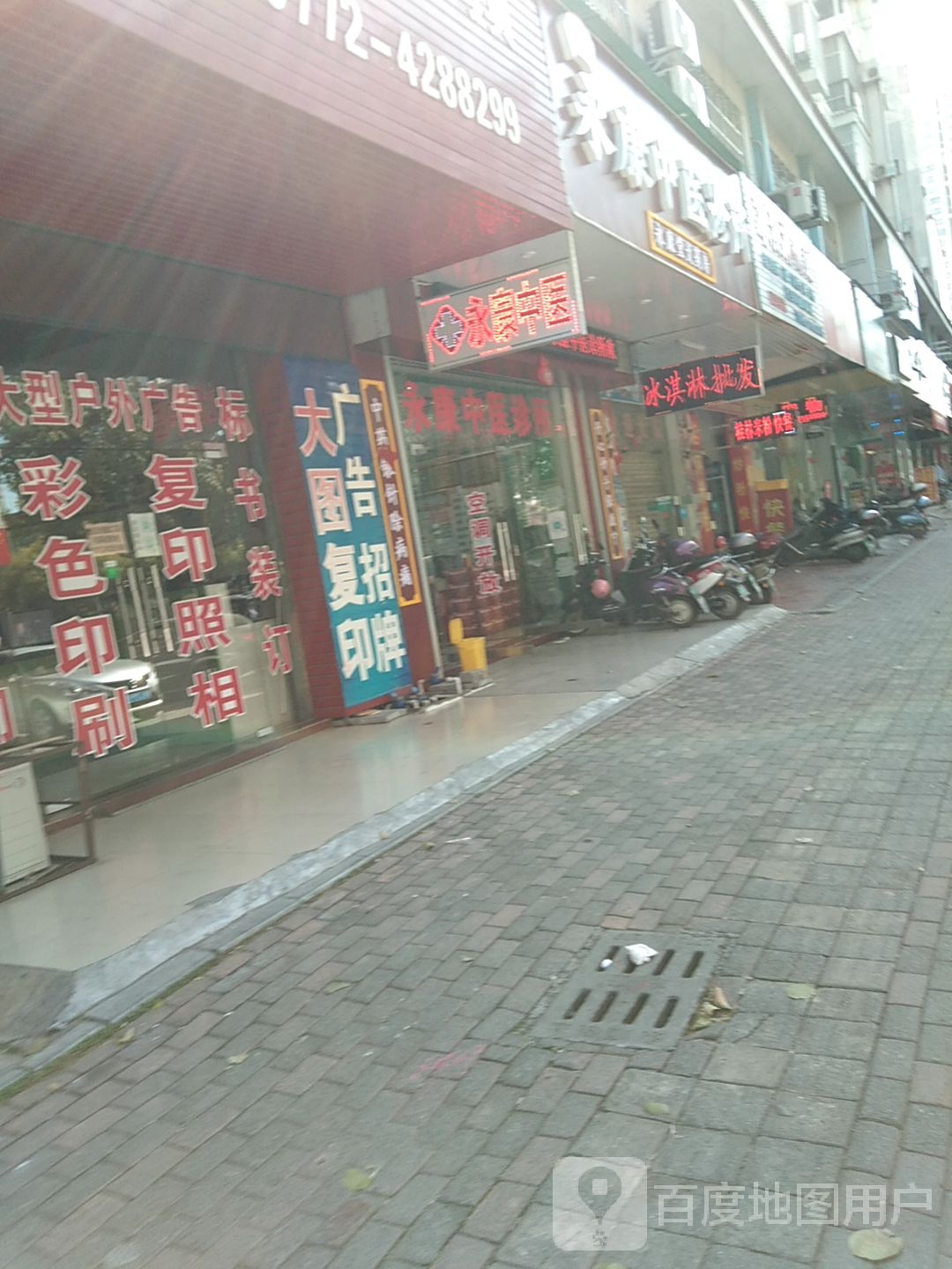 永康堂大药房(迎宾路店)