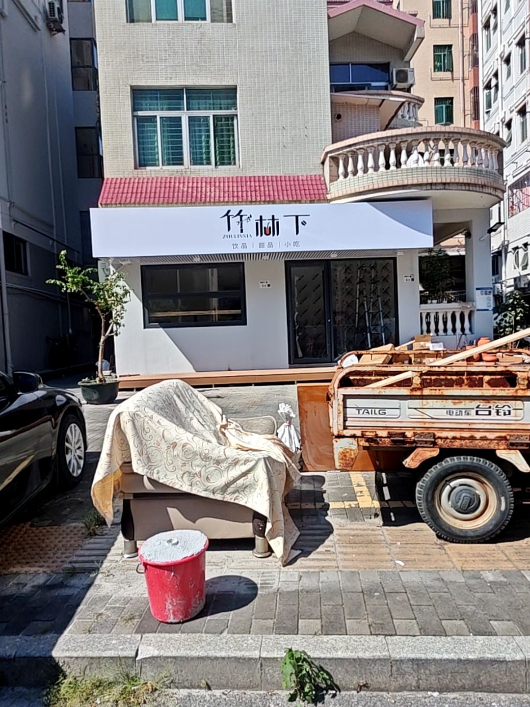 竹林下饮品甜品