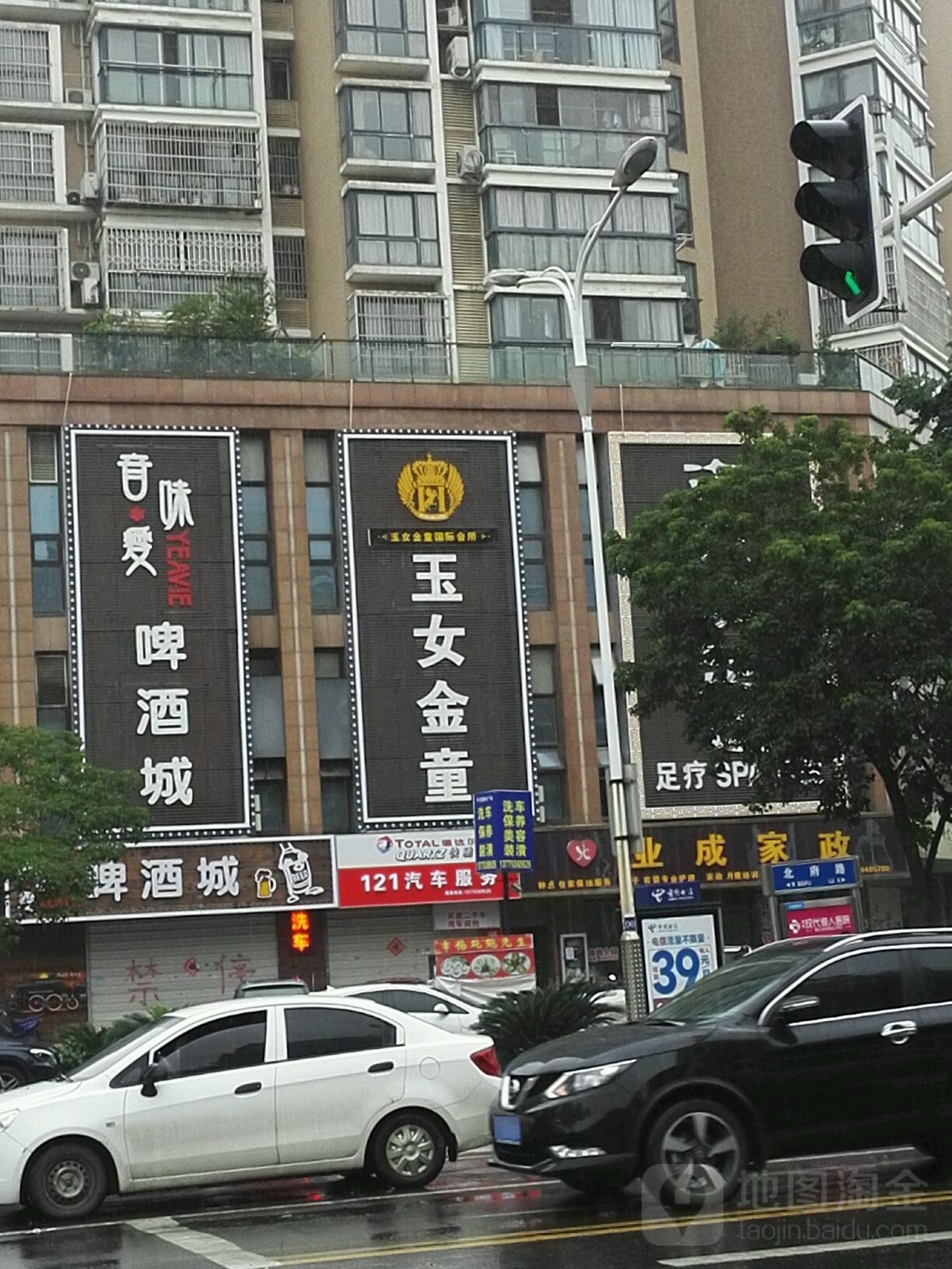 宇金堂童(中浩国际广场店)