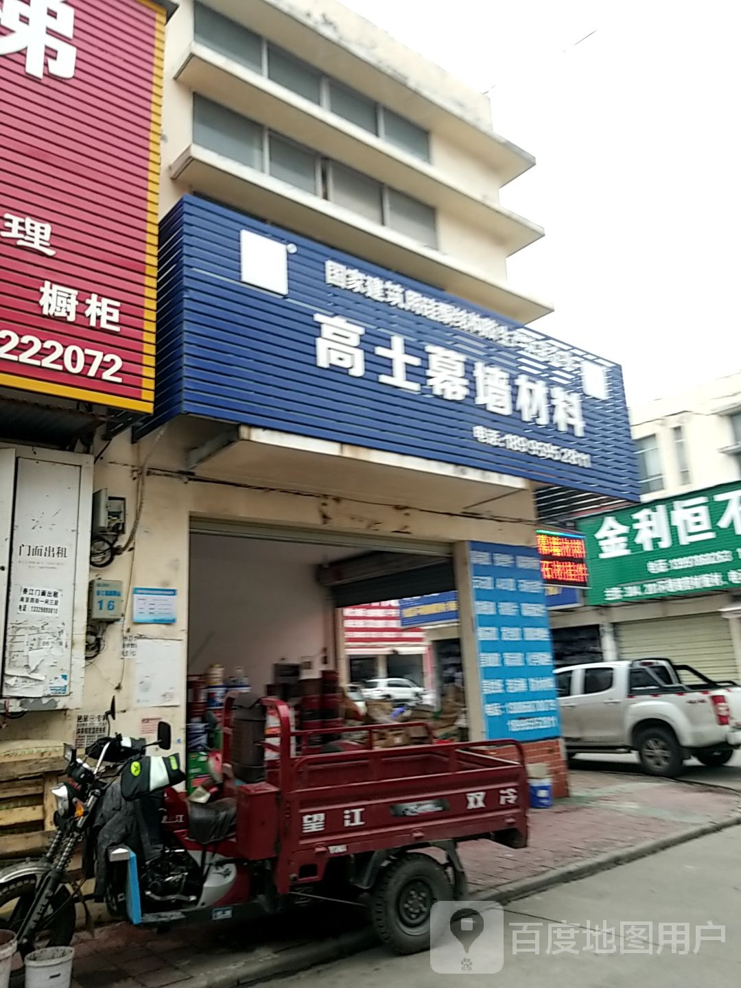 高士胶业