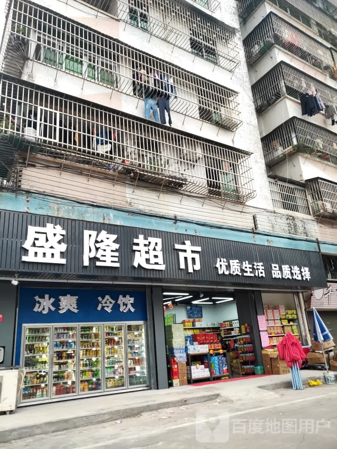 盛隆超市(东兴中路店)