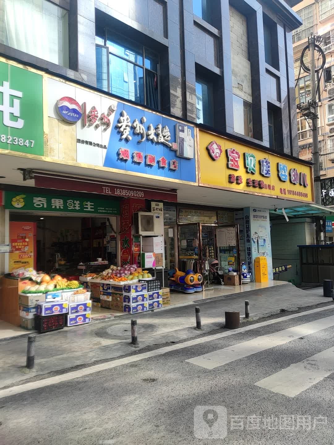 奇果鲜生(朝阳路店)