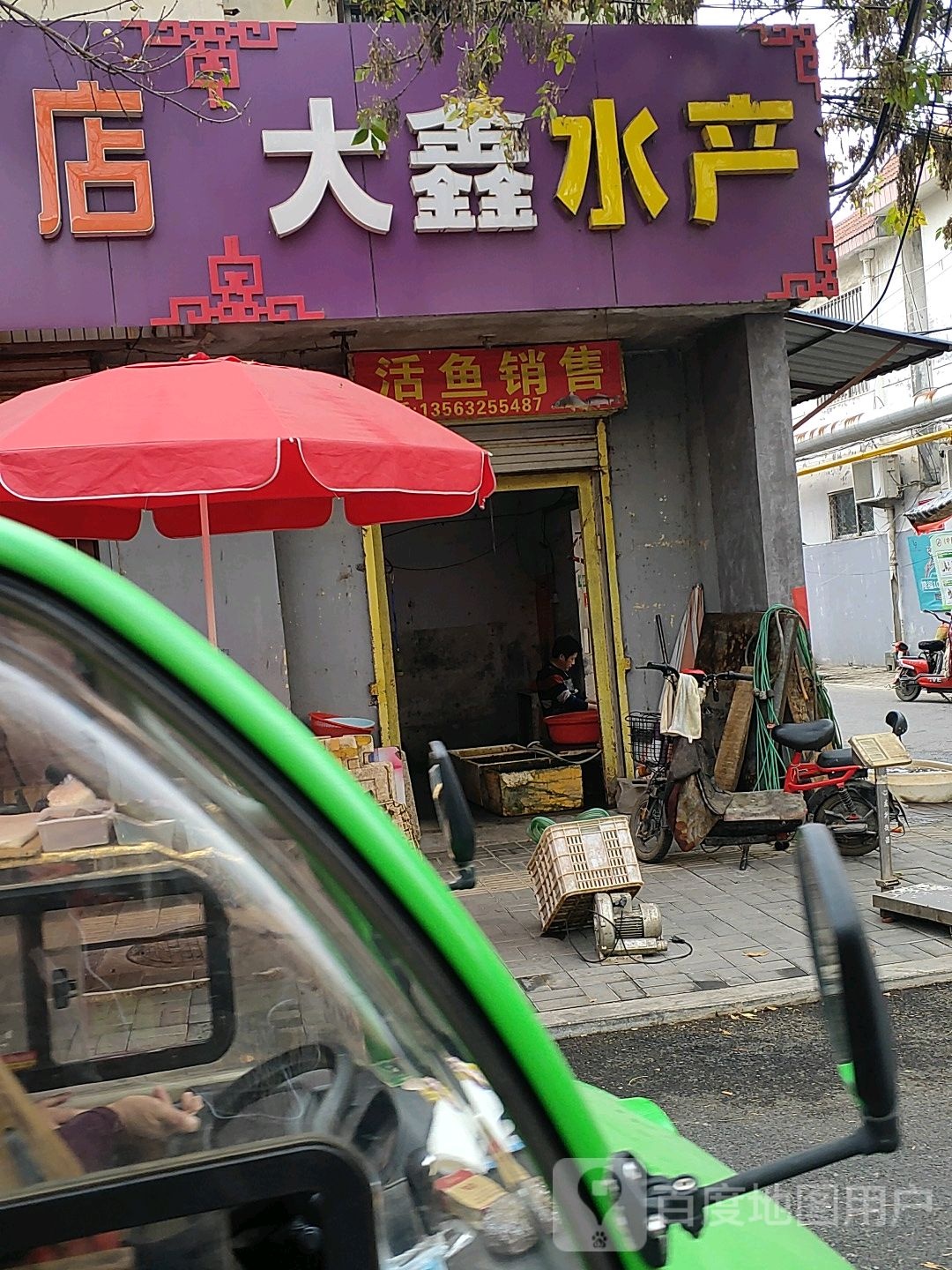 大鑫睡产