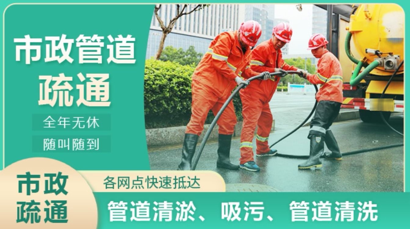 环城家电制冷维修管道疏通化粪池清理