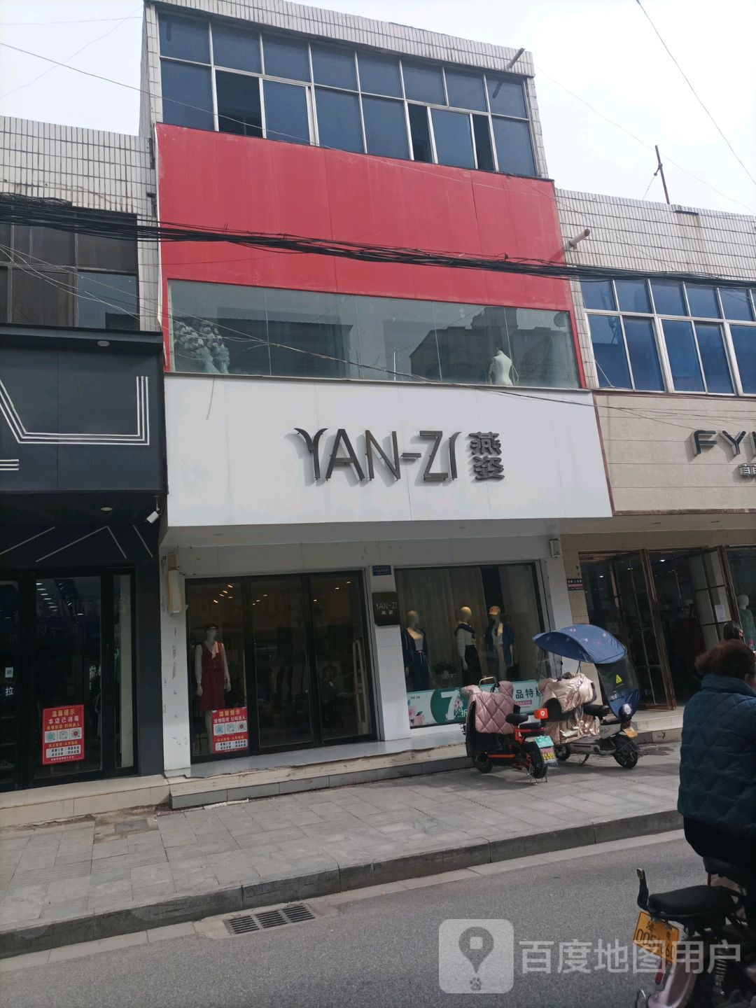 燕姿(古城路店)