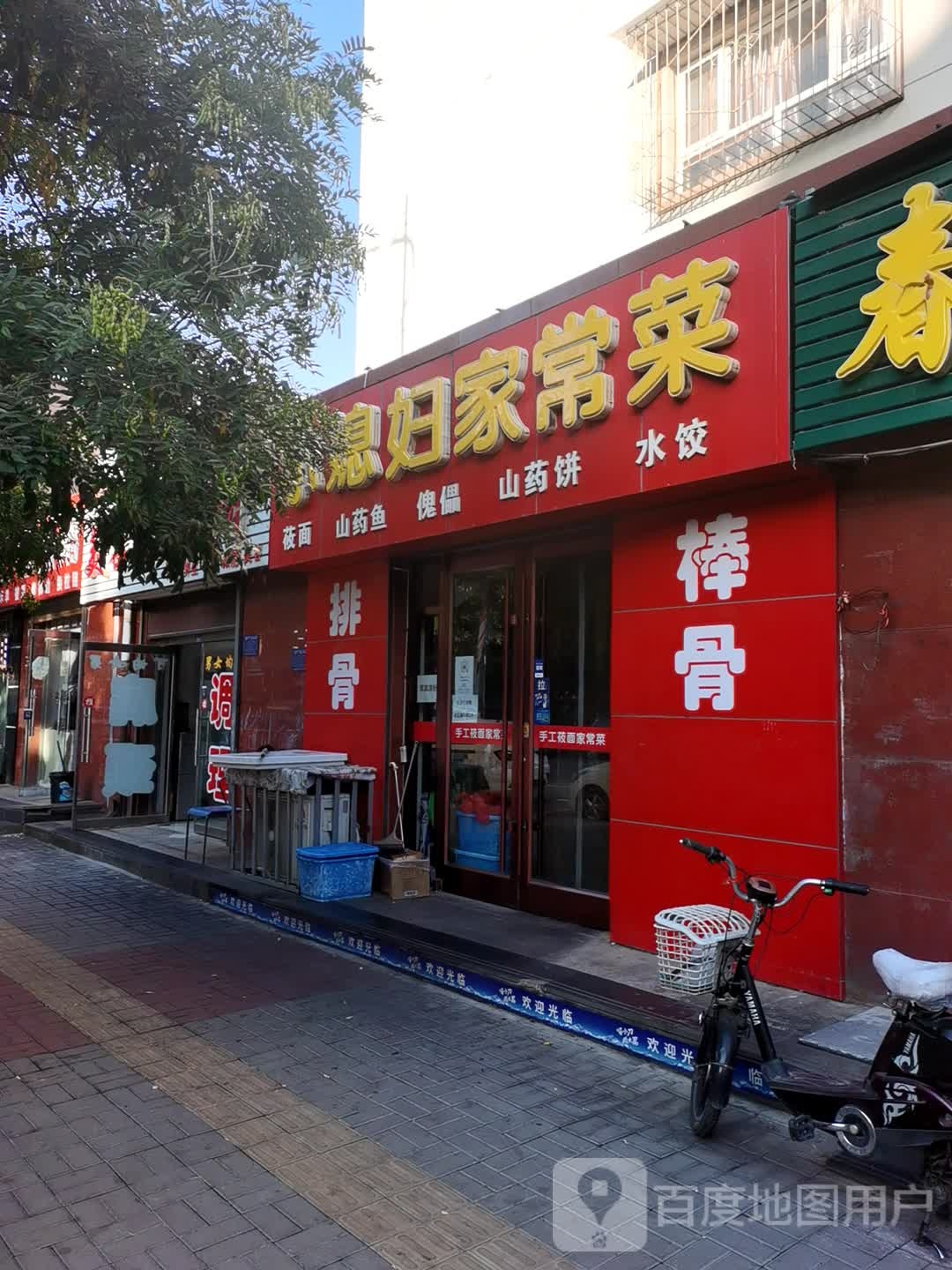 小媳妇家场菜(通顺路店)