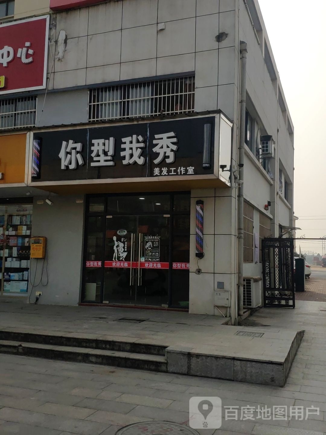 你型我秀(G235店)