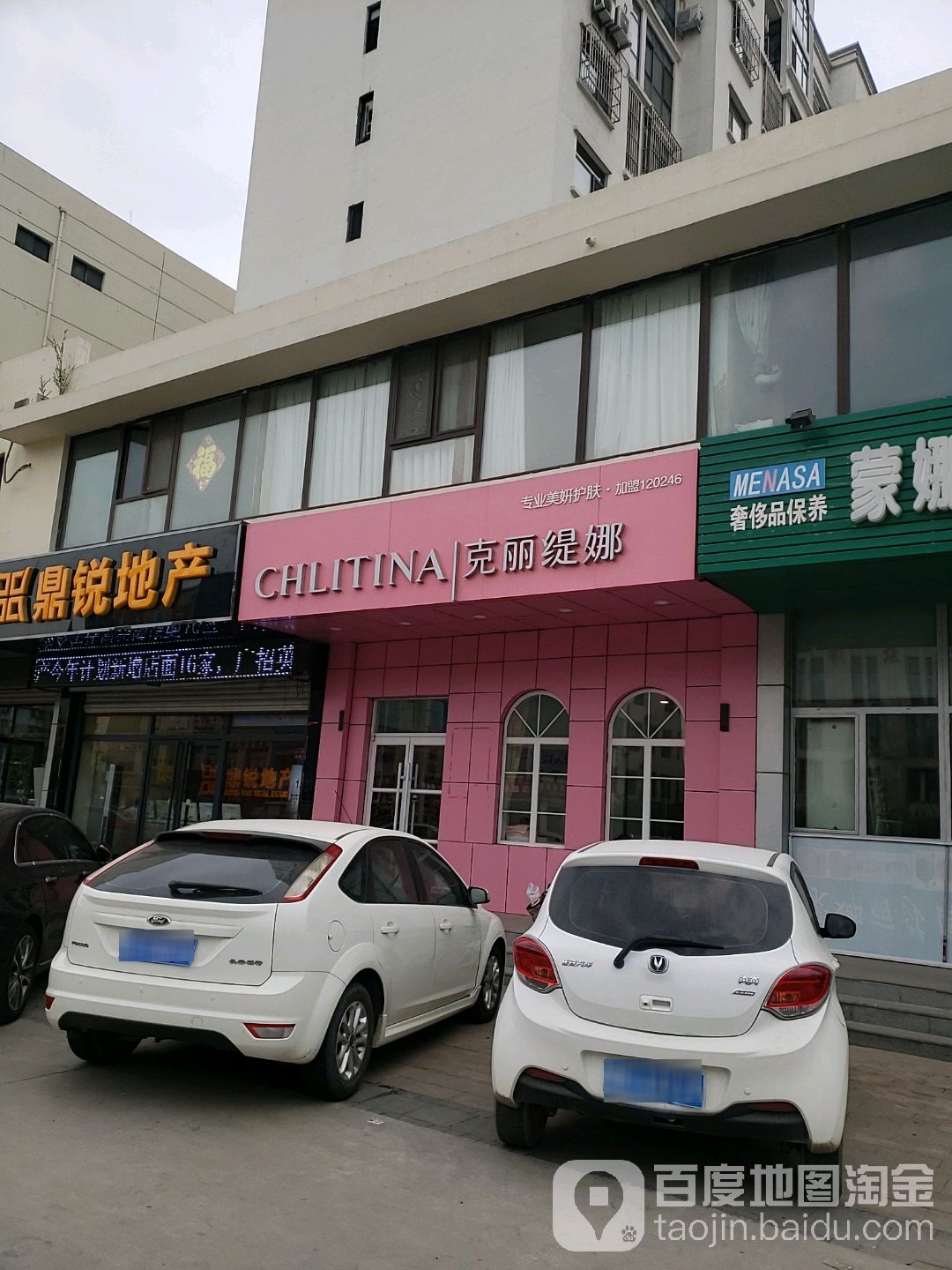 克丽提拉(旭妍店)