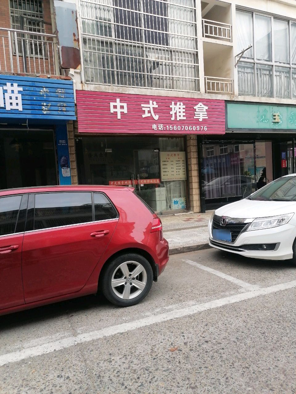 中式推拿环境