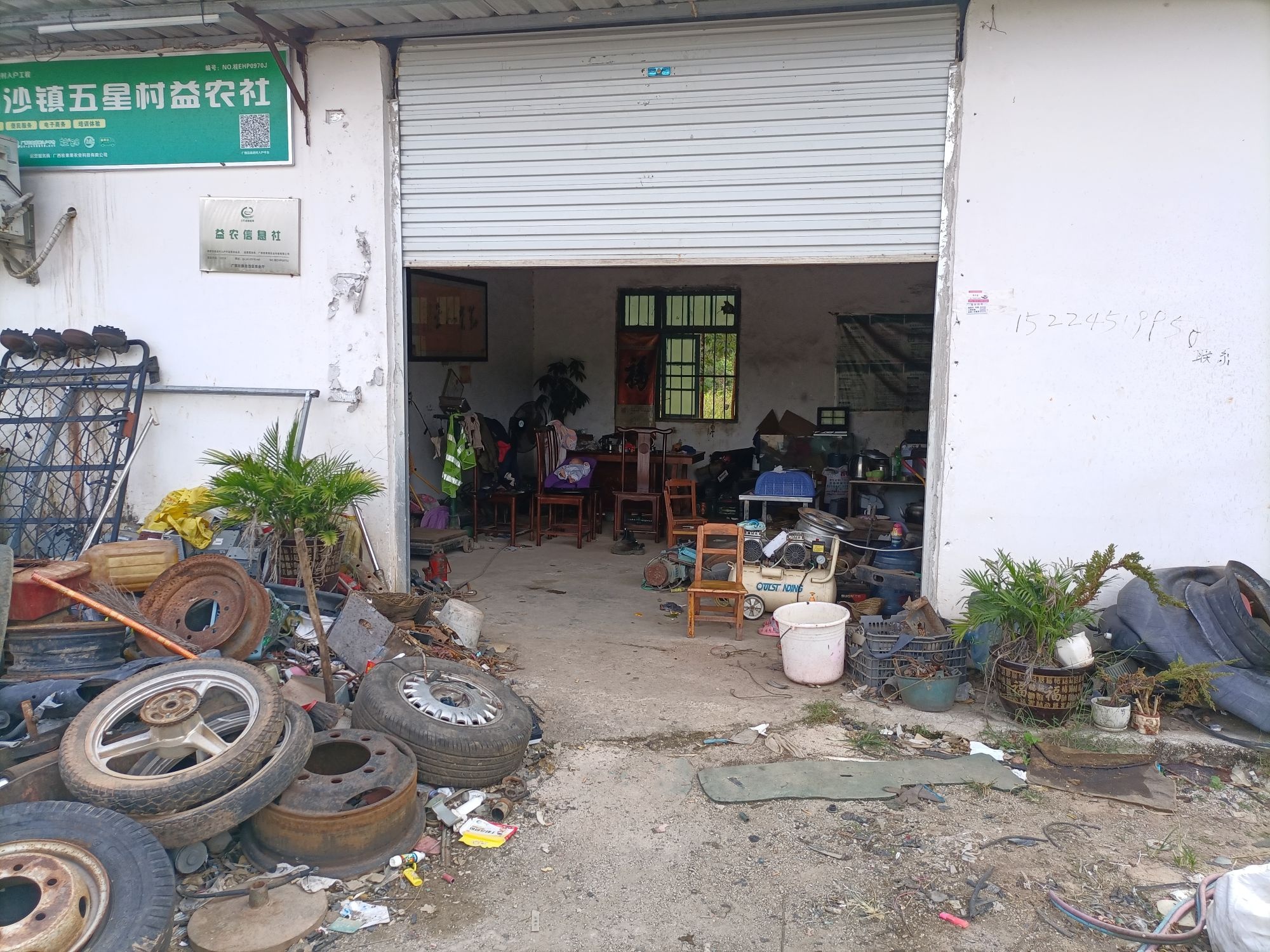 广西万沅再生资源有限公司