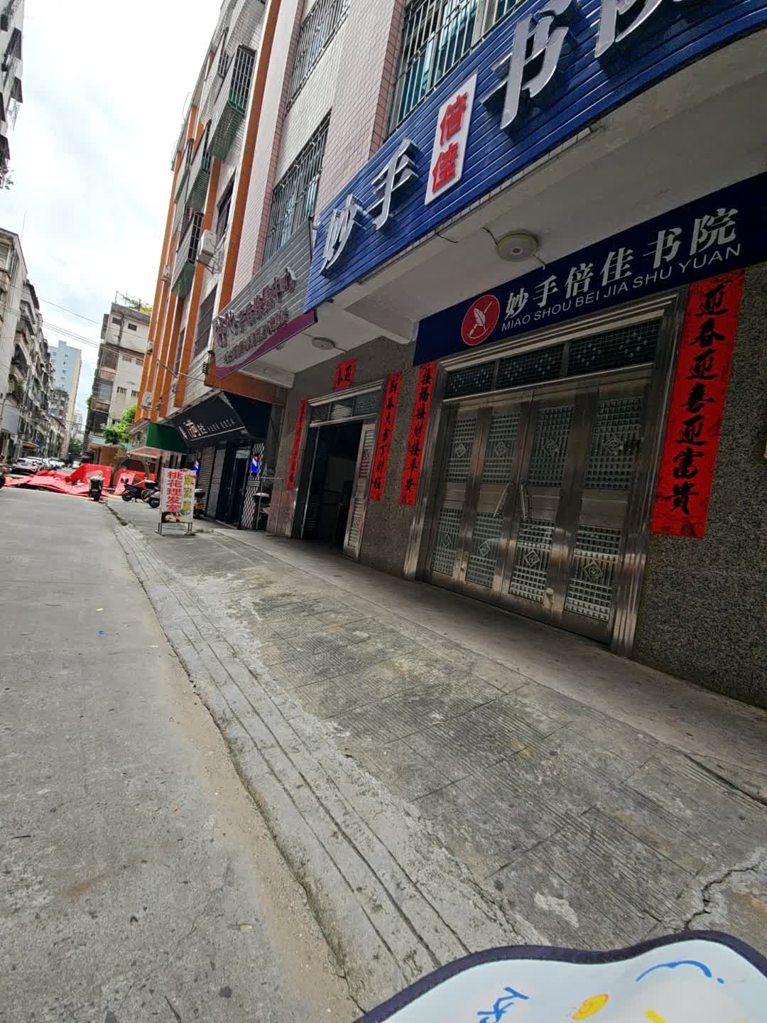 舒心产后恢复中心