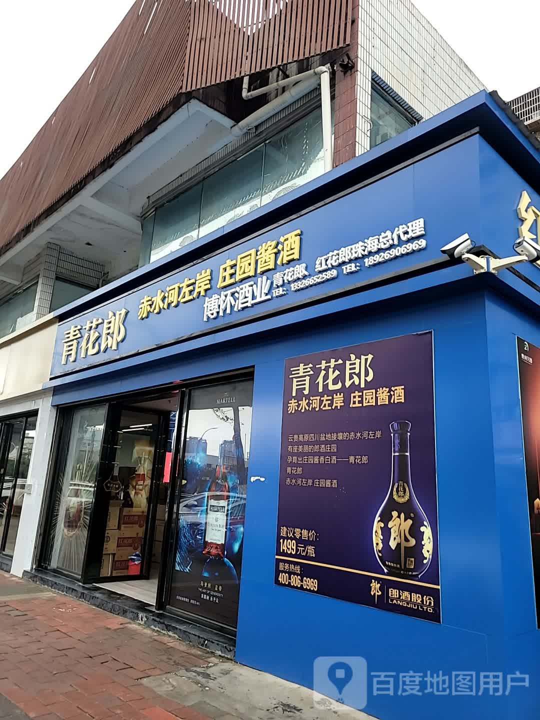 博怀酒业