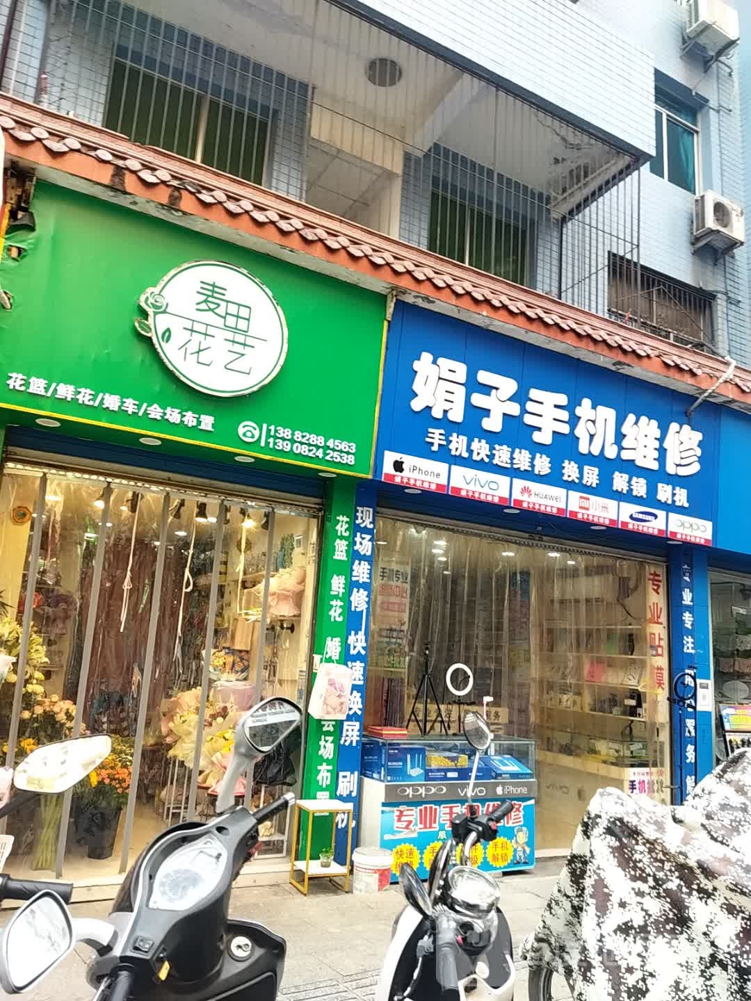 麦田花艺(凤翔街店)