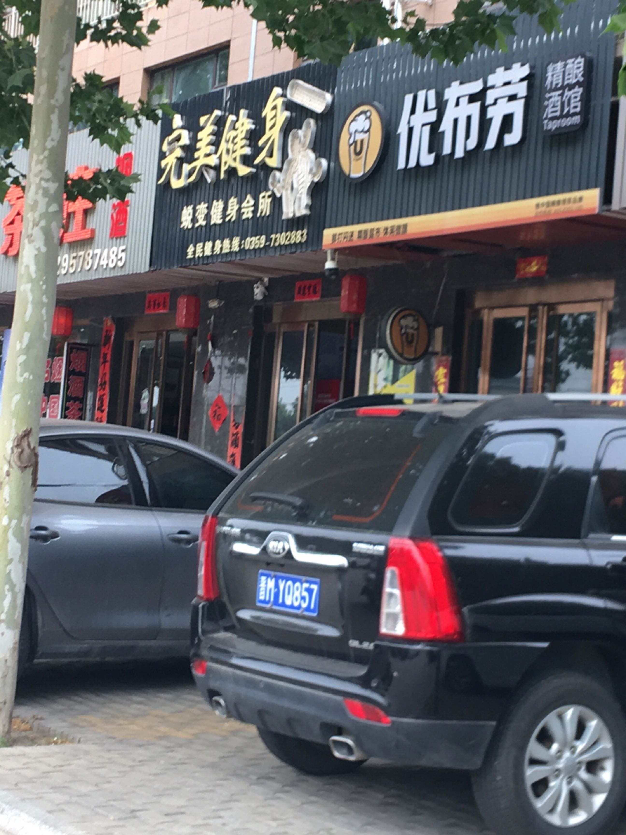 完美蜕变健身会所