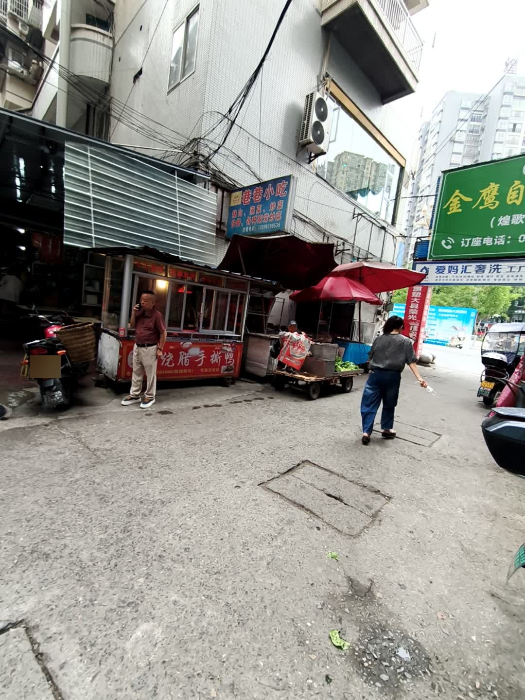 巷巷小吃
