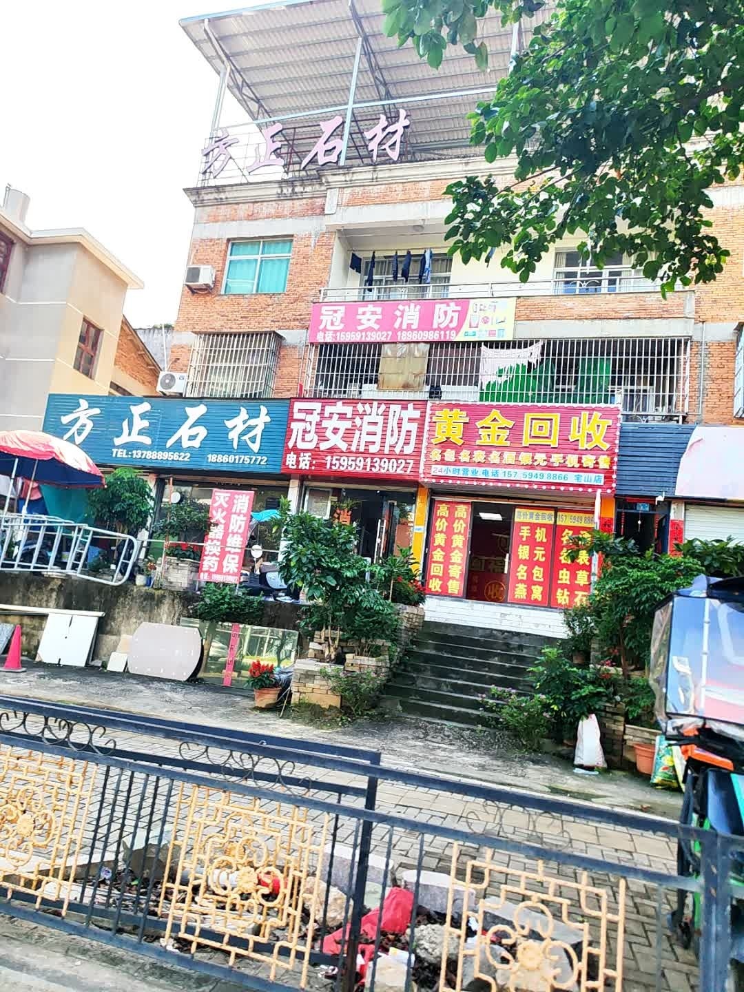 黄金回收
