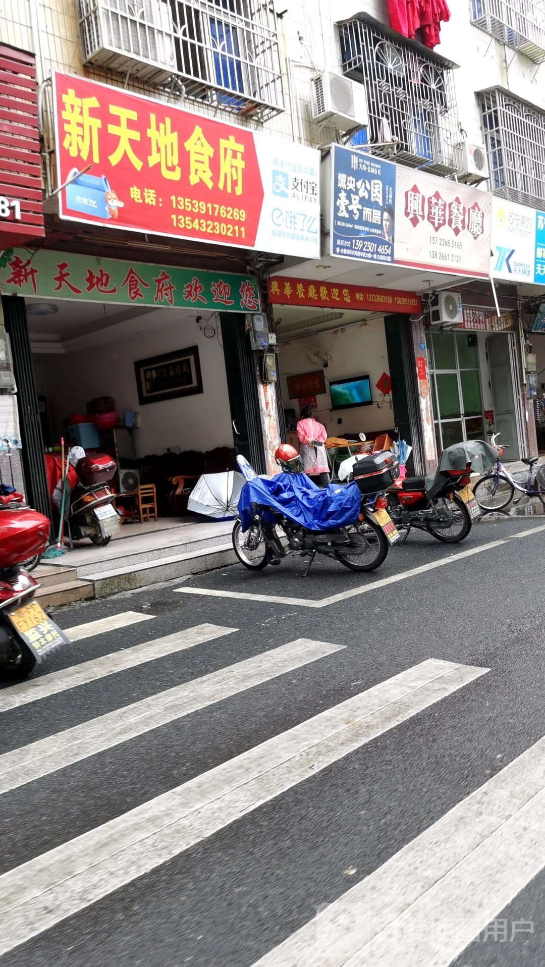 亲水公国