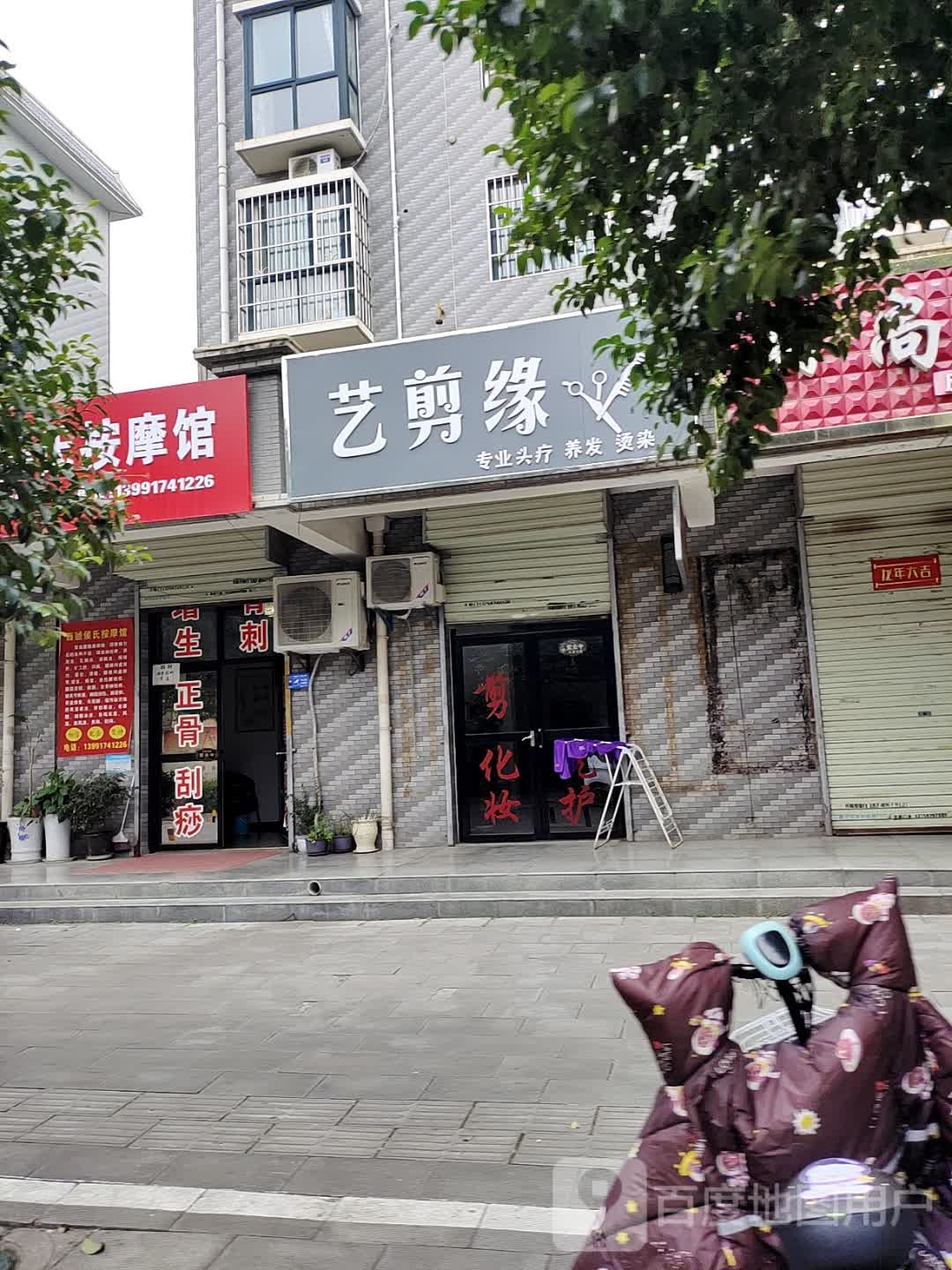时尚丽源皮肤·形体管理中心(千渭星城D区店)