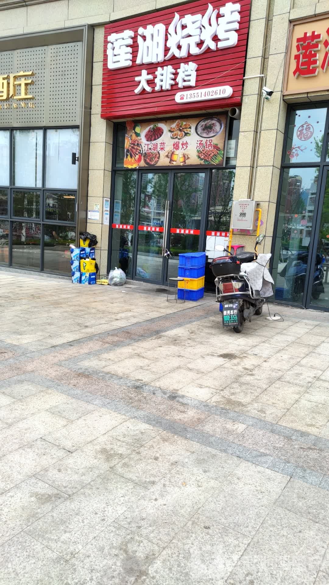 莲湖烧烤大排档