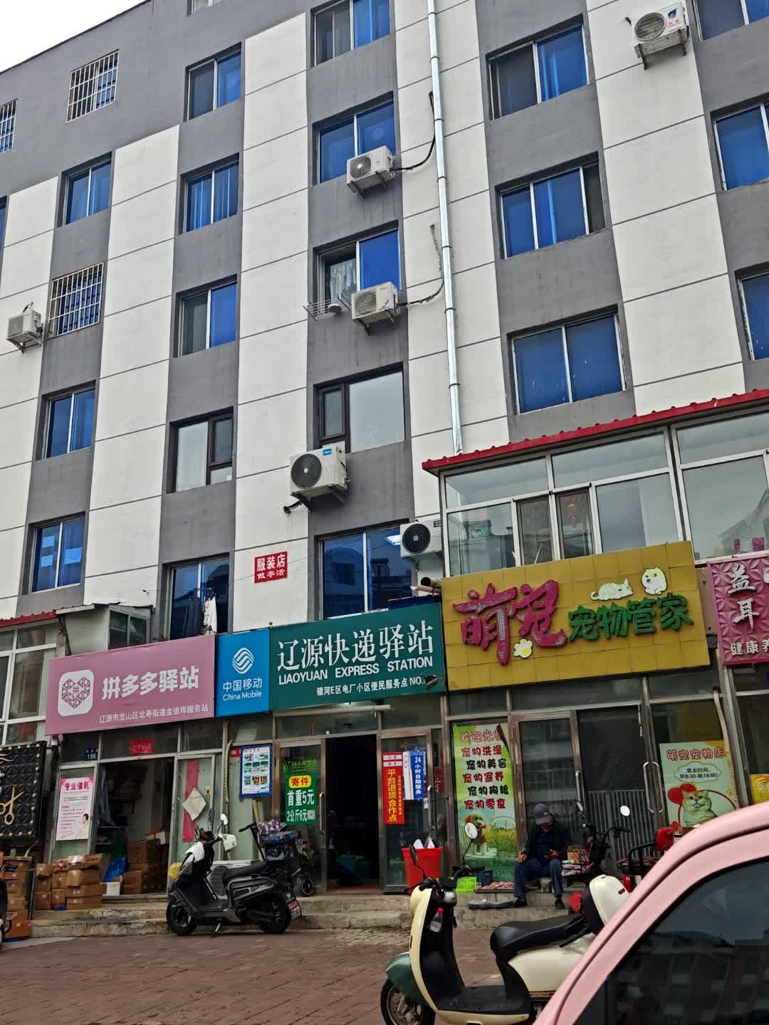 萌宠宠物管家