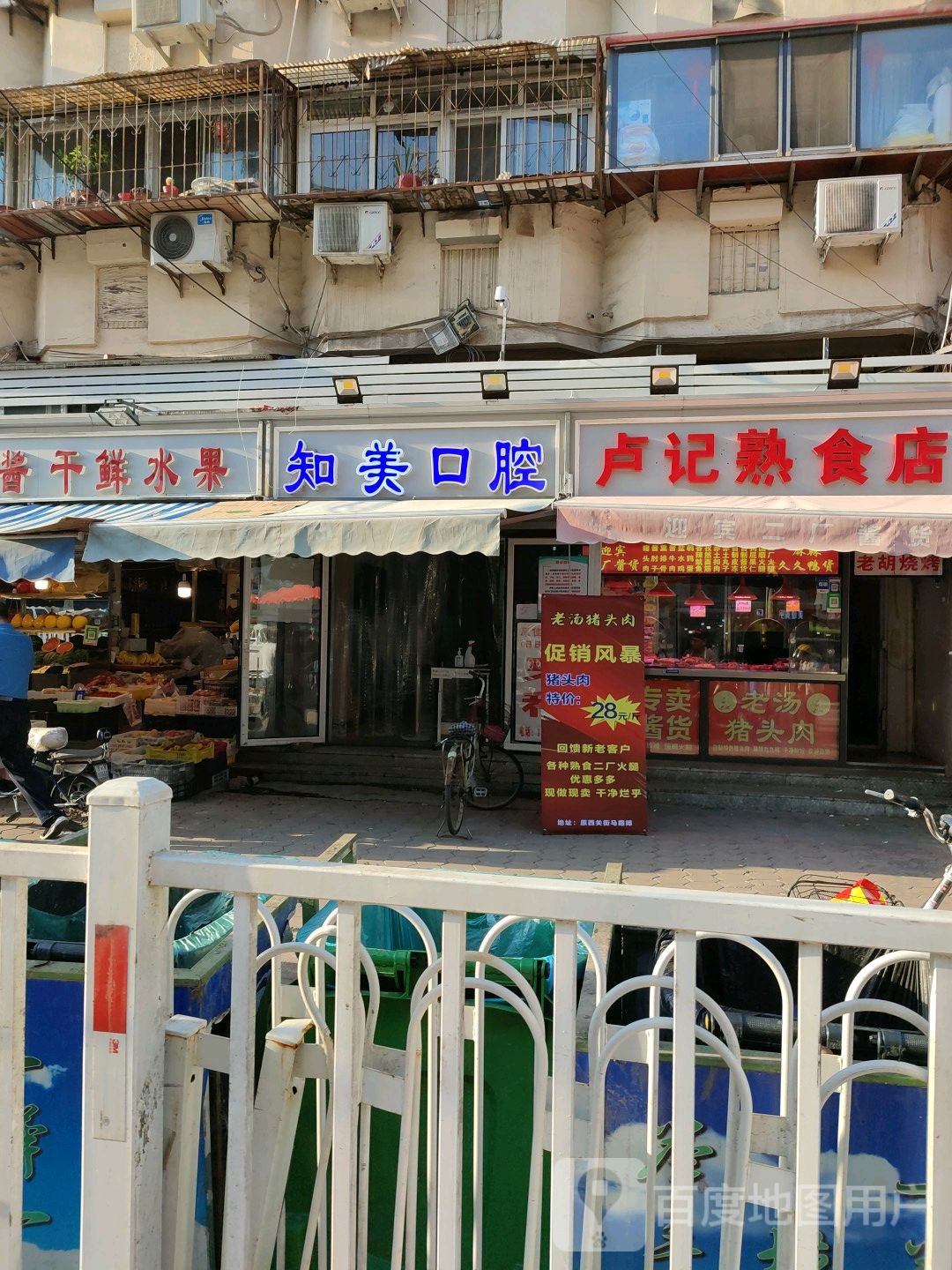董胖子水产