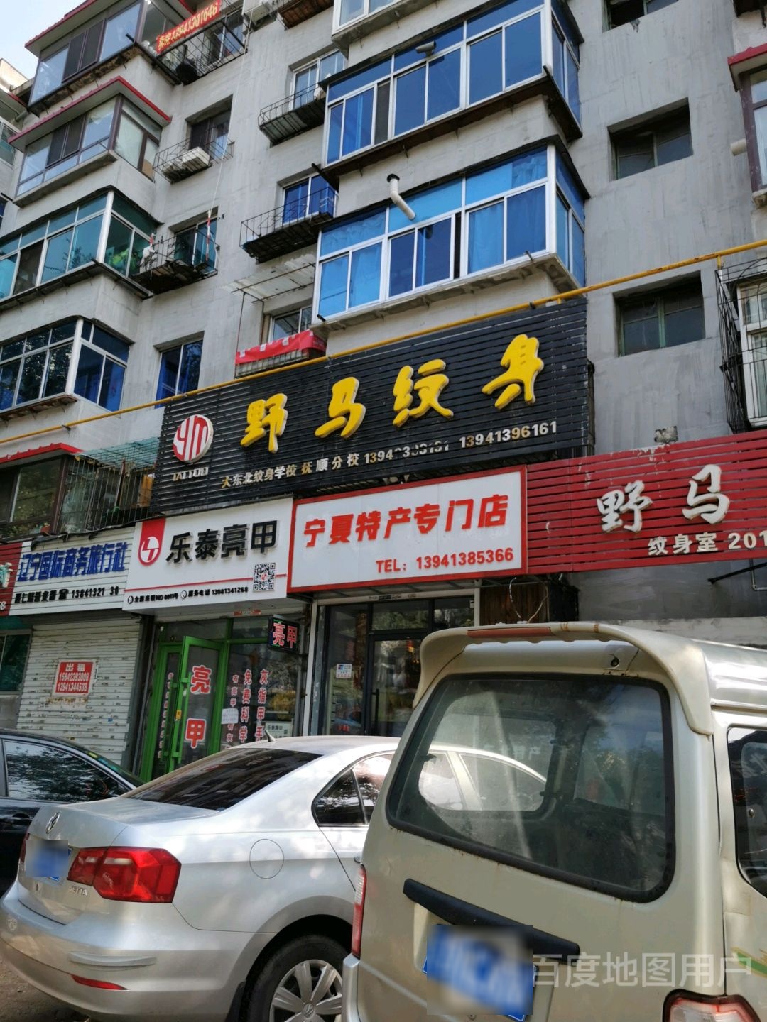 乐太亮甲(西七路店)