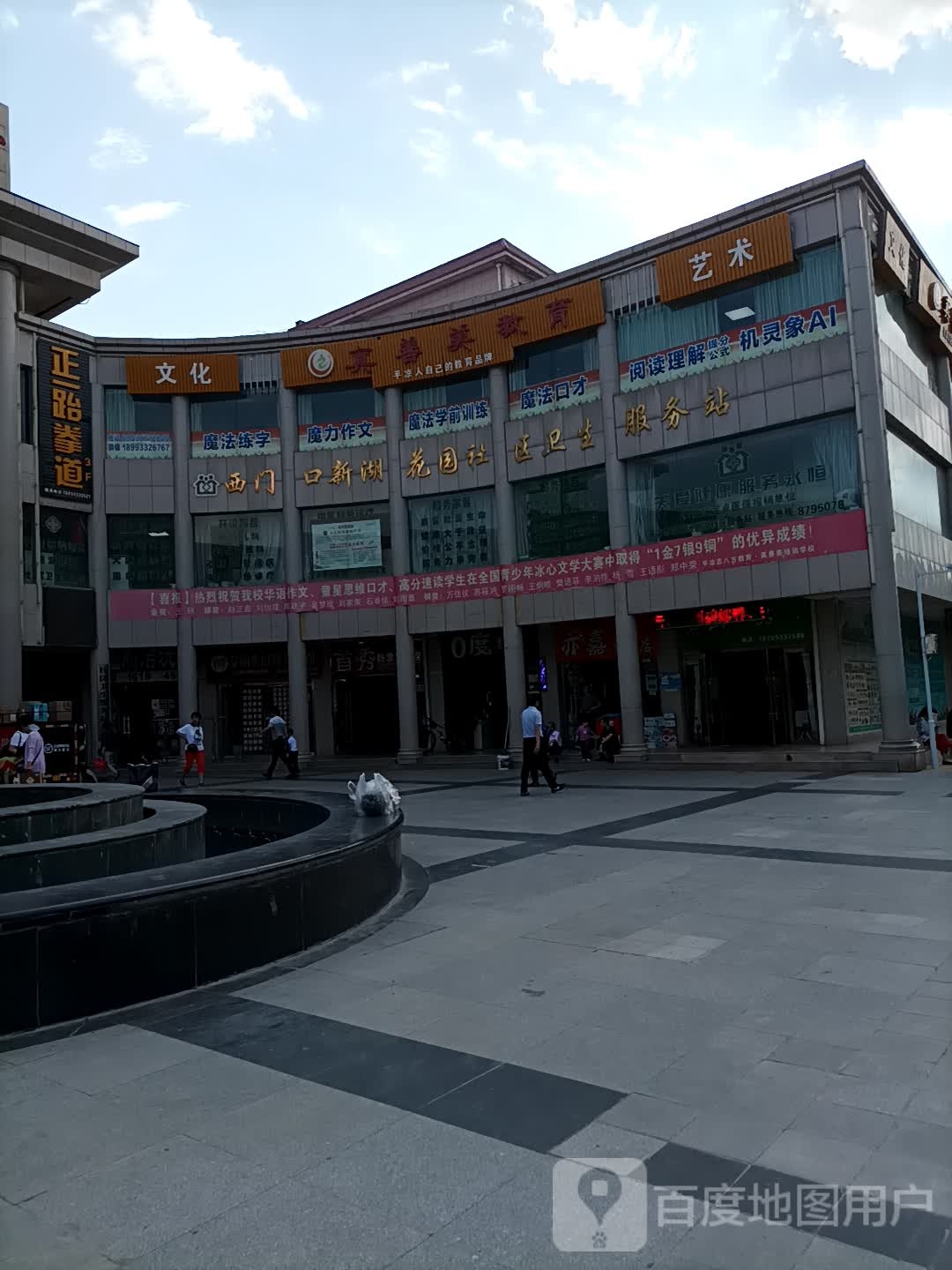 新湖花园-社区卫生服务站