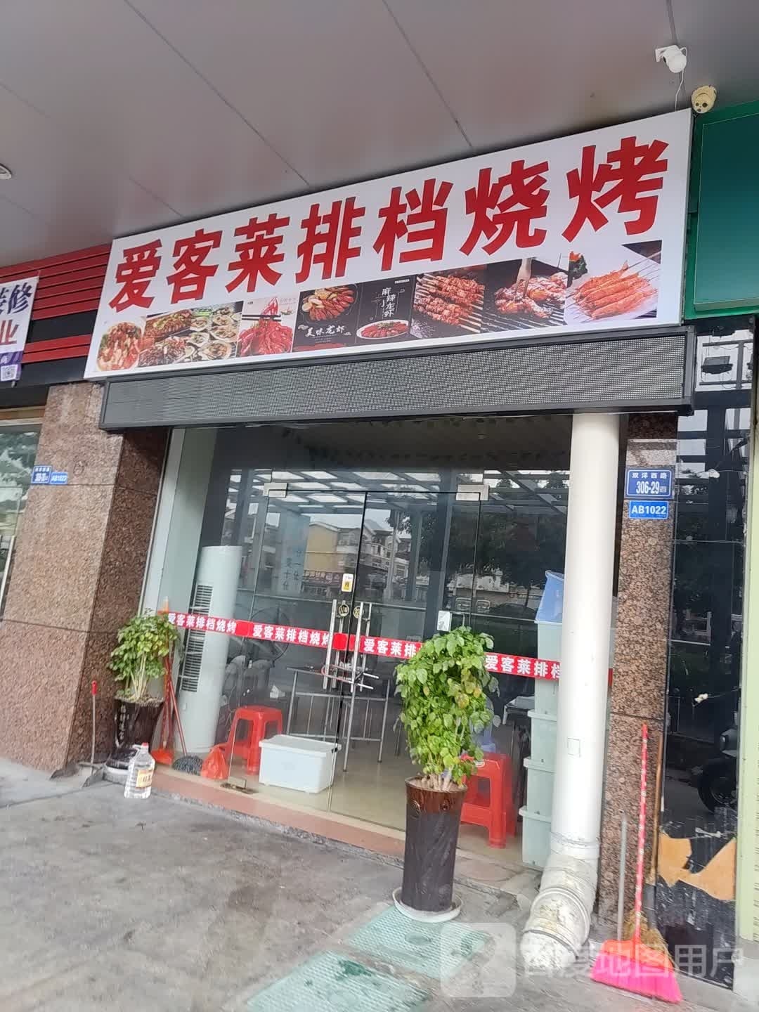窑客莱爱赣翟档排烧烤