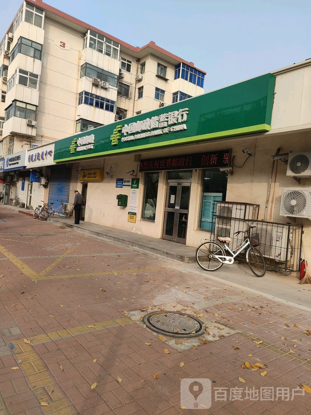保视力配镜中心(前进里店)