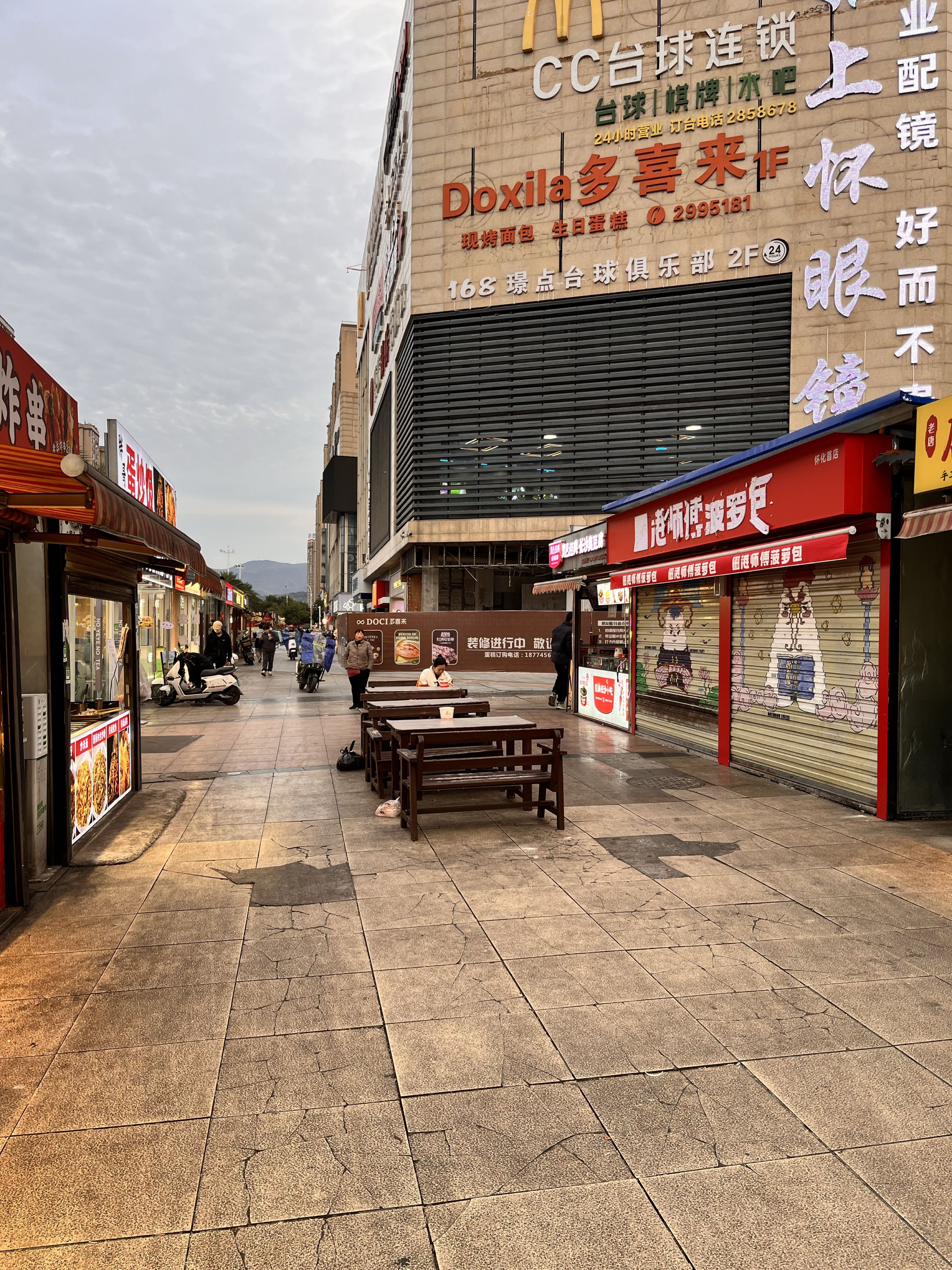 达人炸串(锦绣五溪商业广场店)
