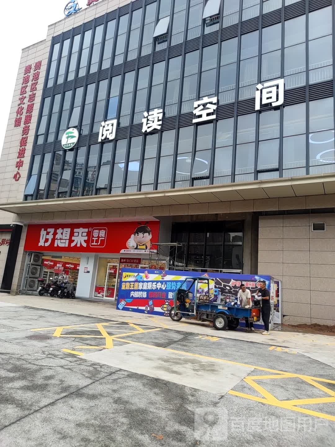 阅读空间黑