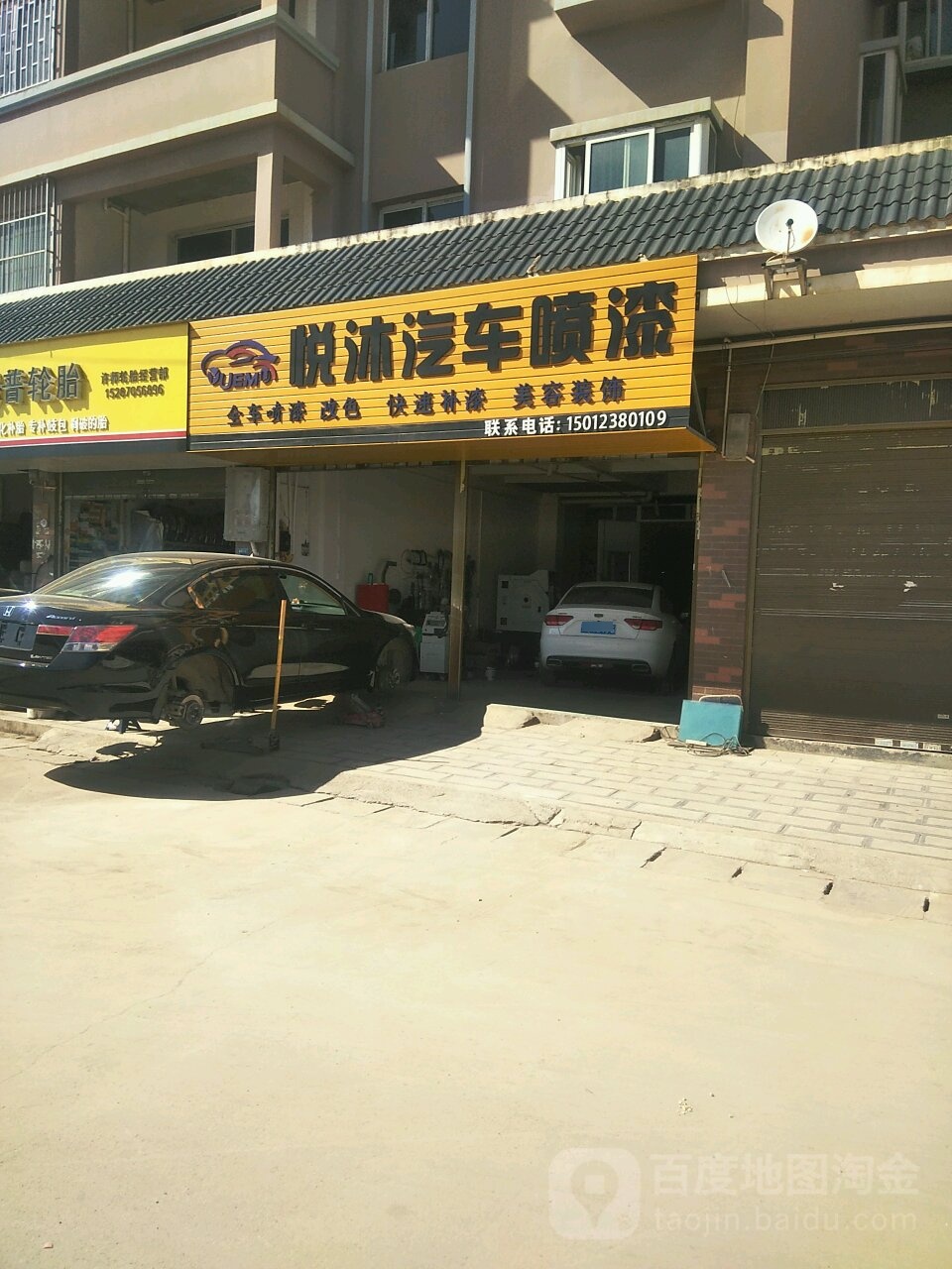 悦沐轮廓修复中心
