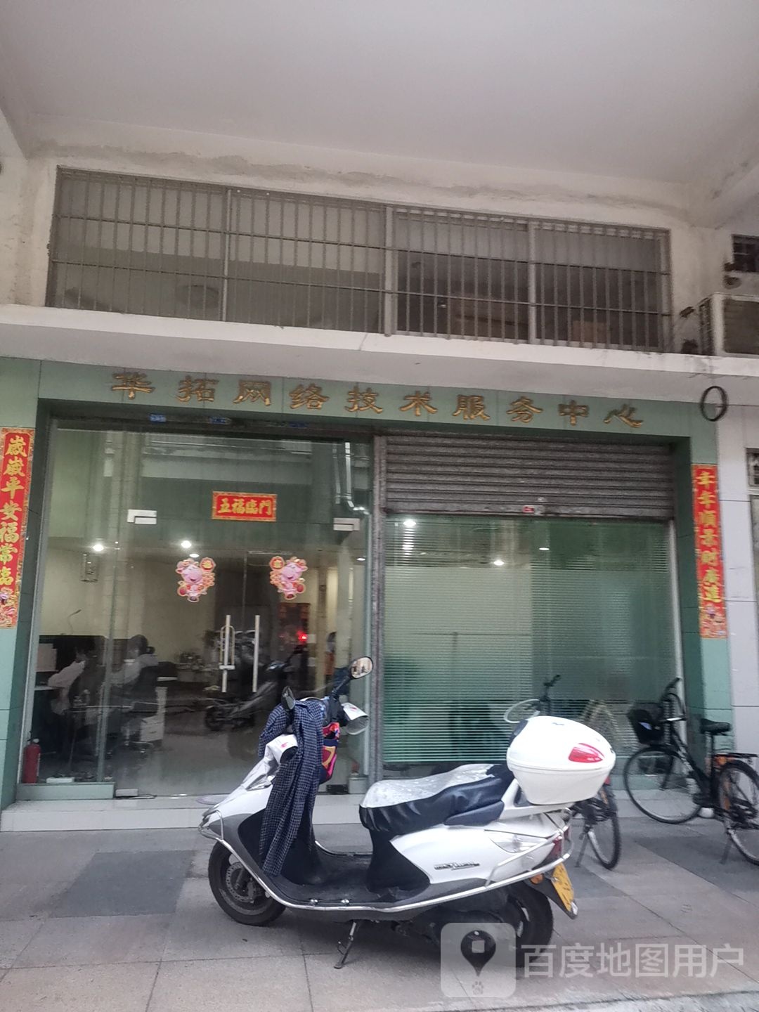 华拓网络技术服务中心