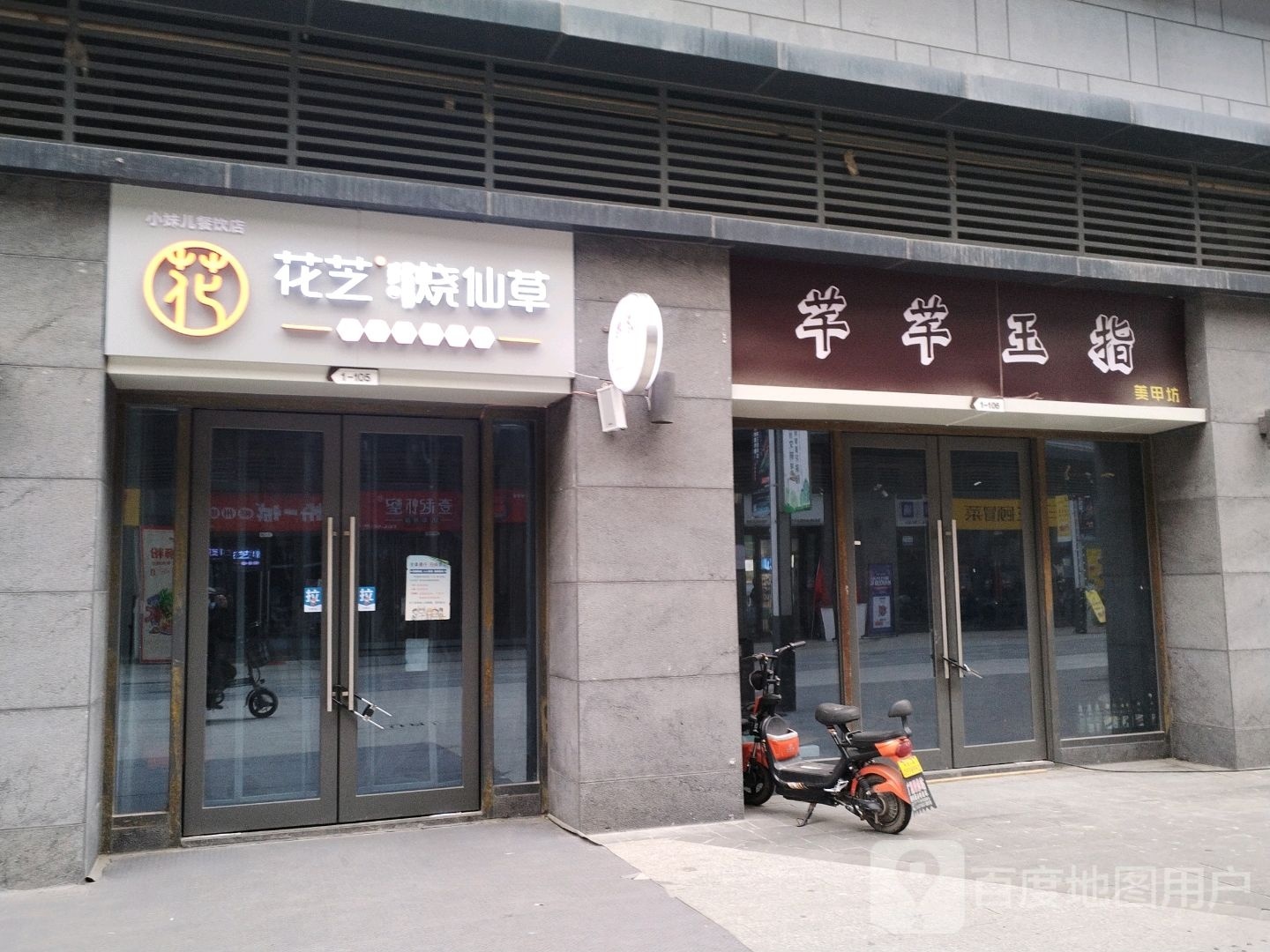 书乿烧仙草(渭南宏帆店)