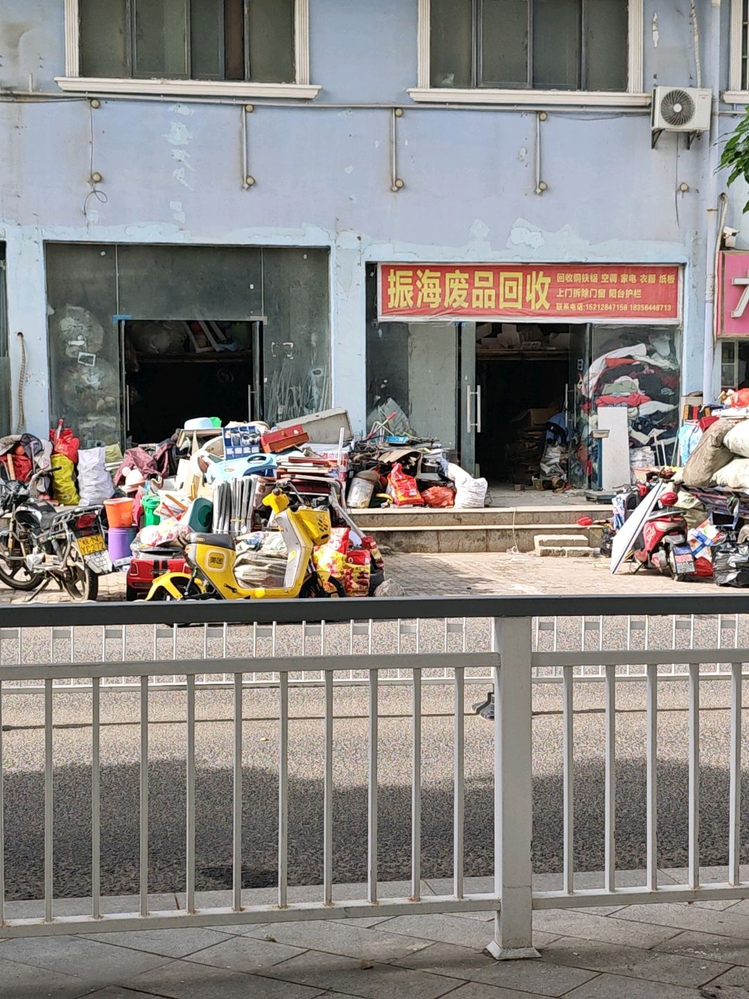 振海废品回收