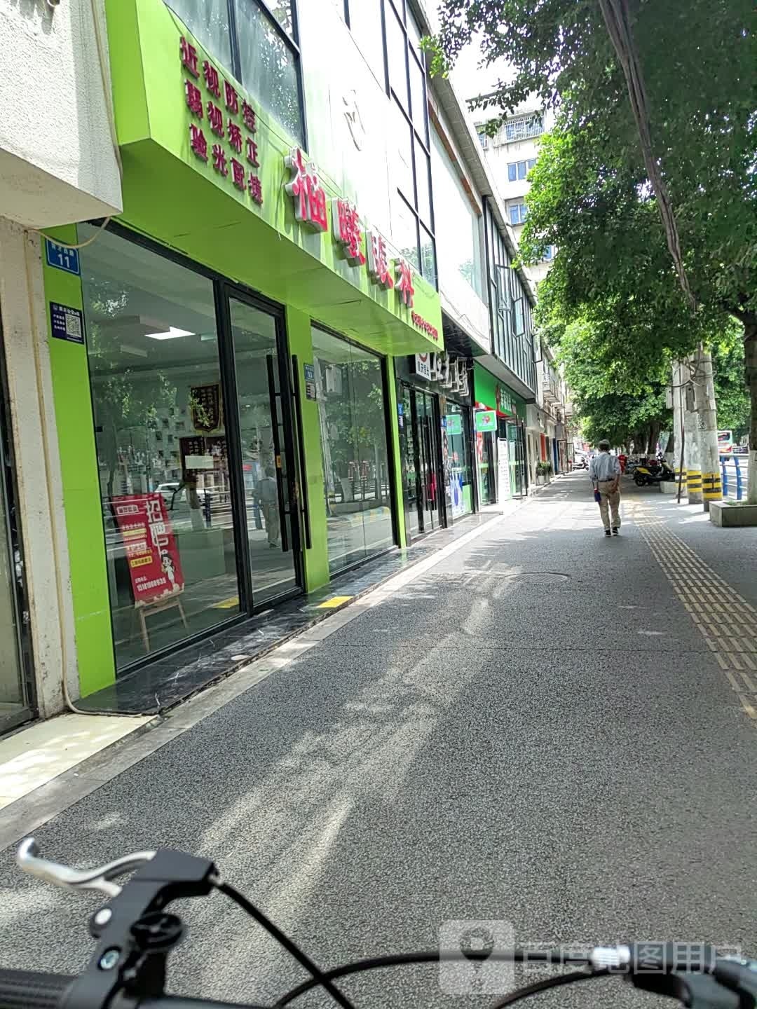 柚曦眼镜